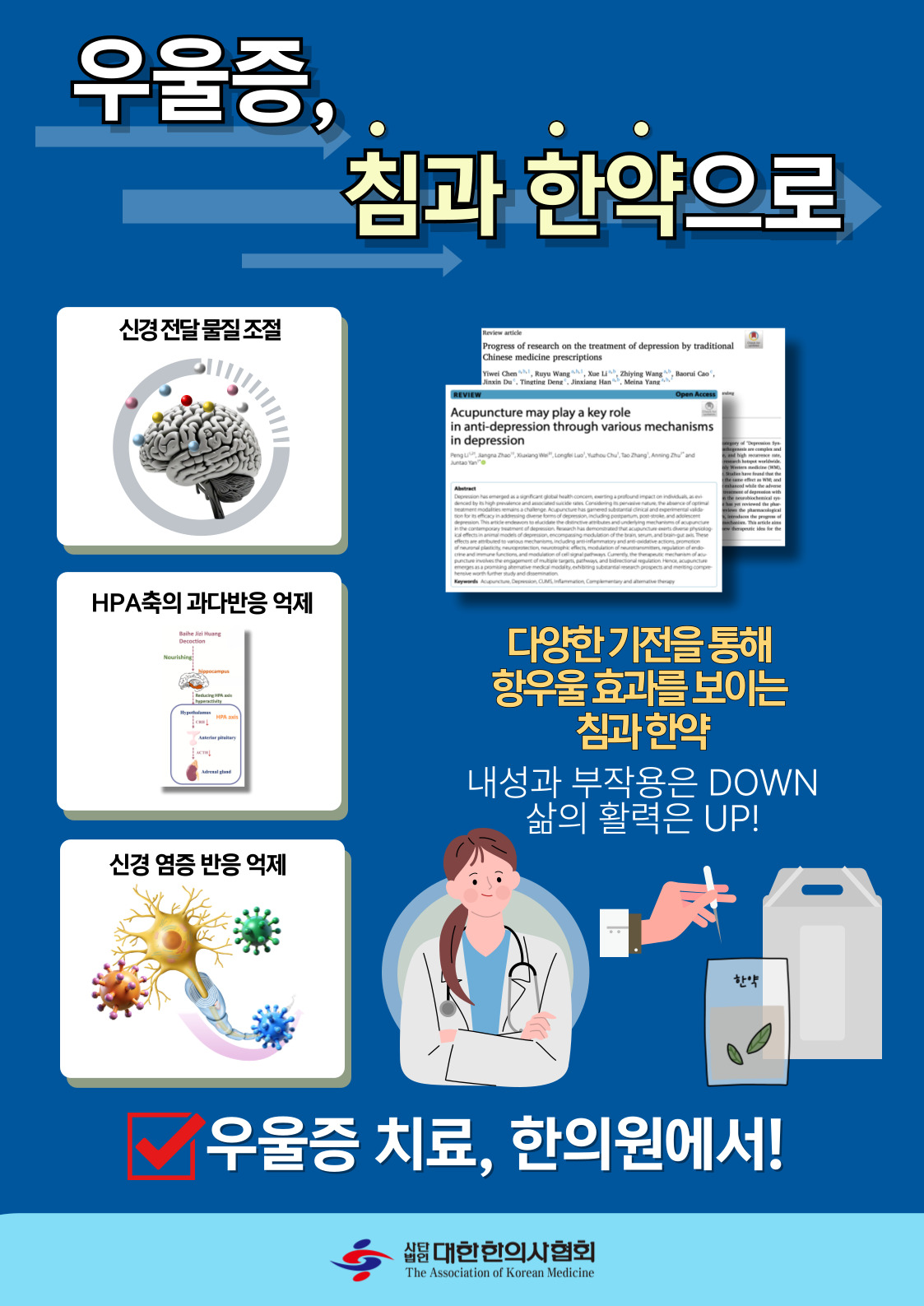 우리가족 한의원