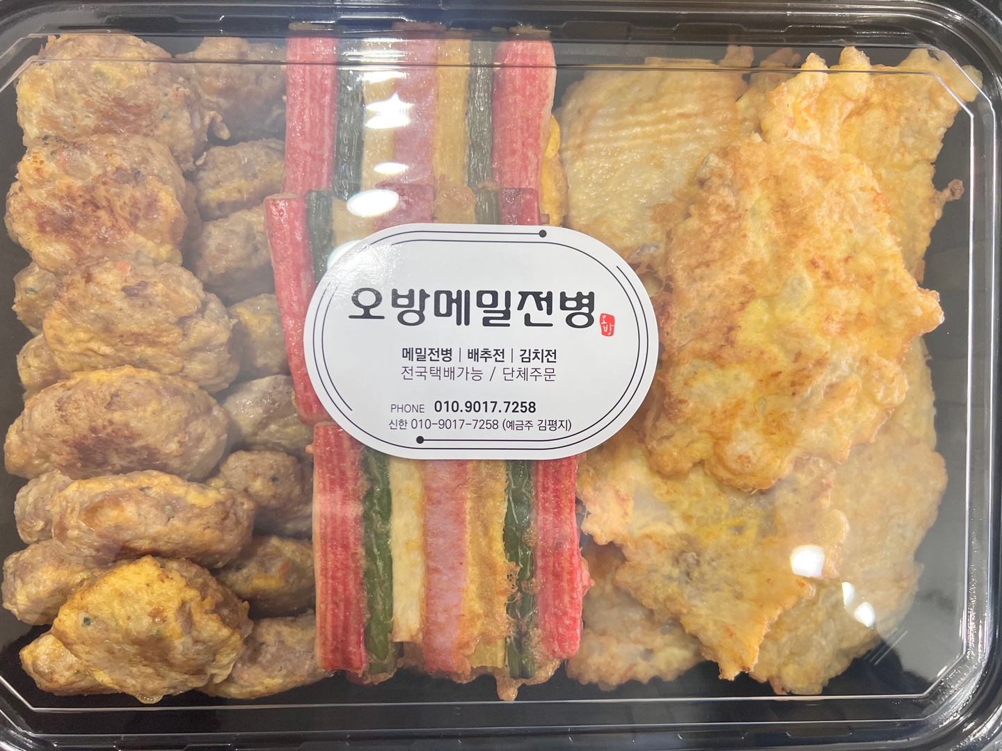 오방메밀전병