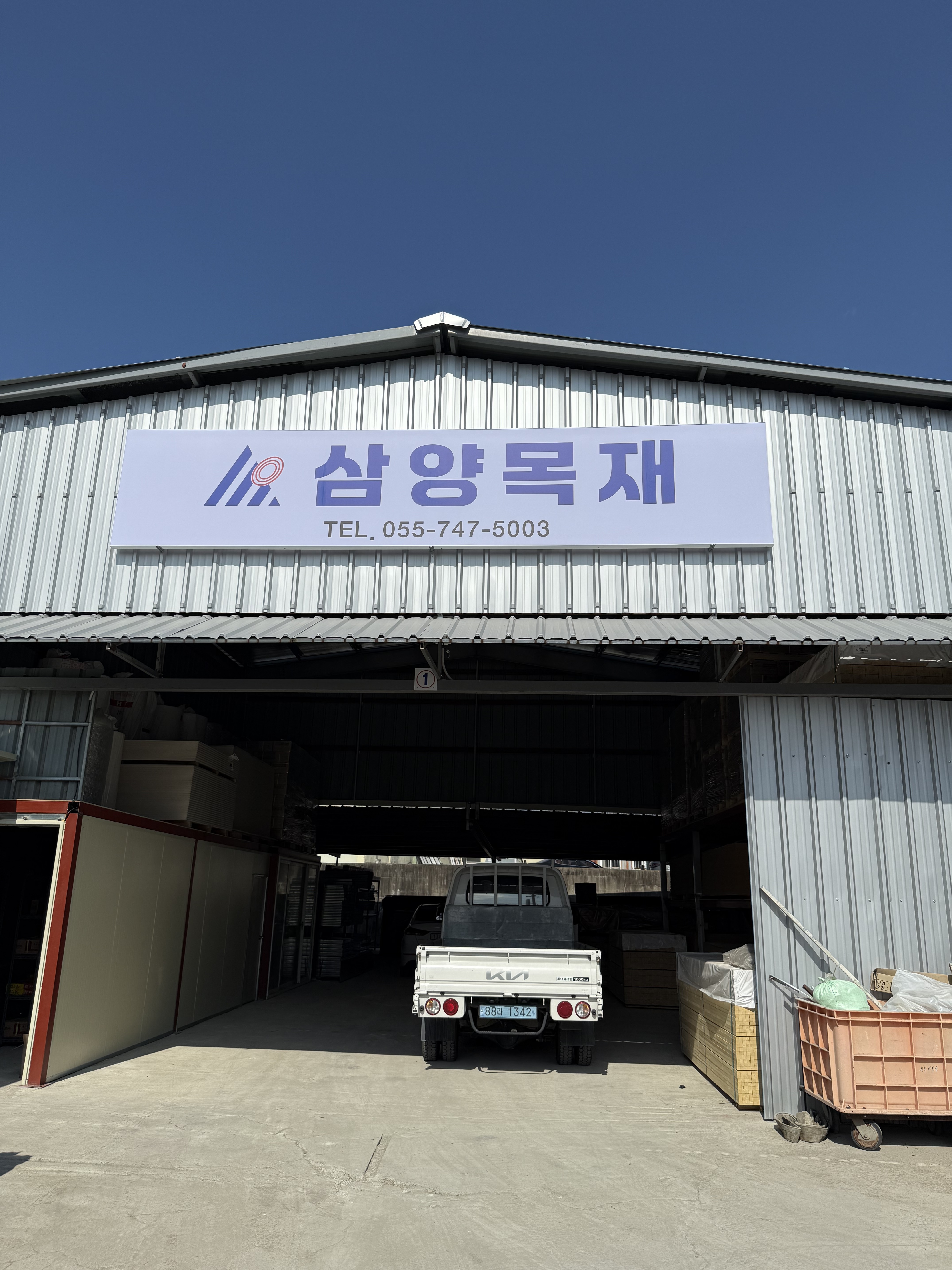 삼양목재