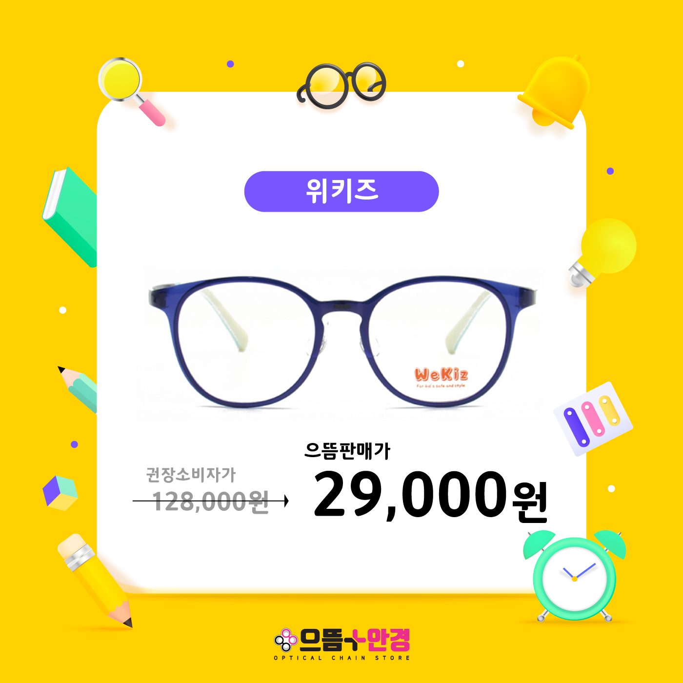 으뜸플러스안경 동인천점 대표 이미지