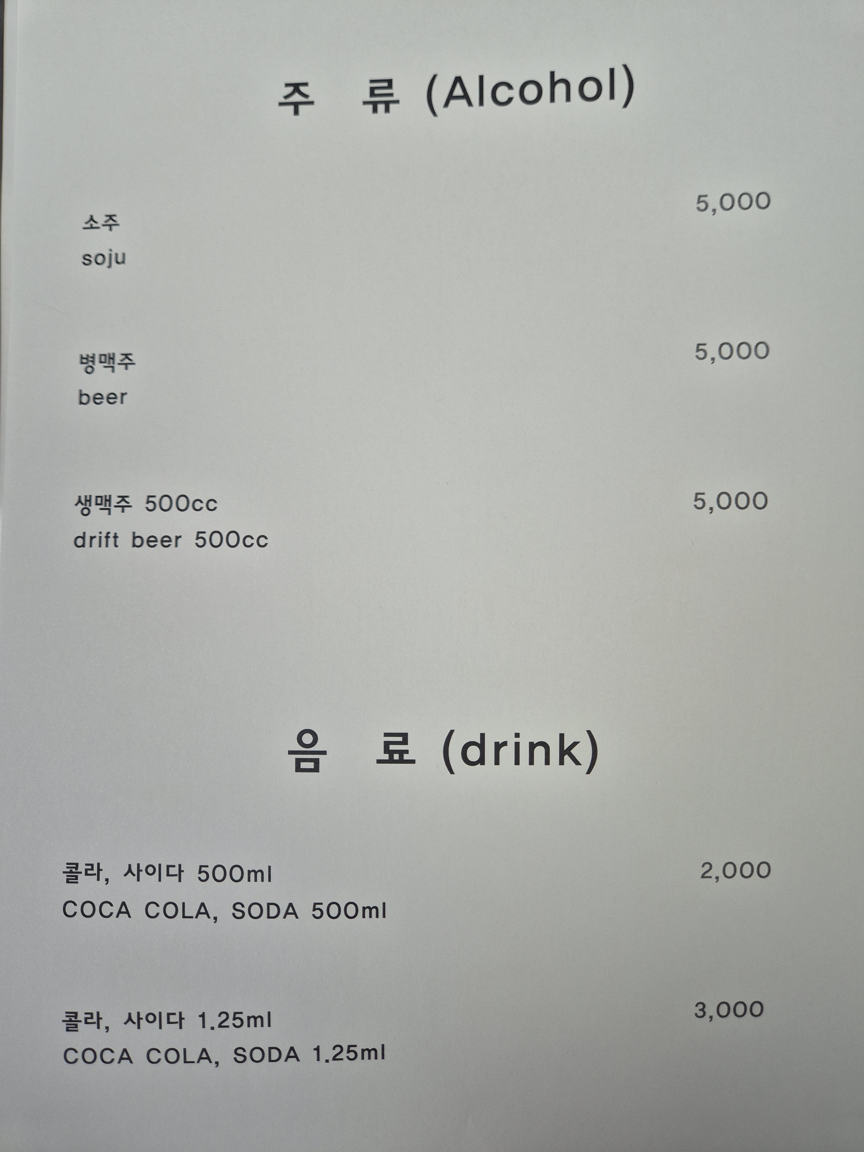 우리동네 닭집