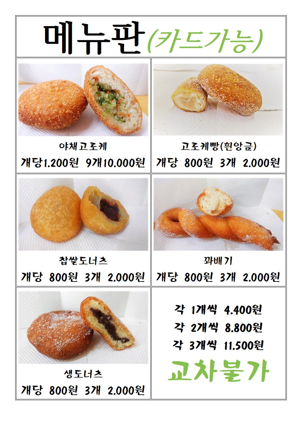 이모도나스