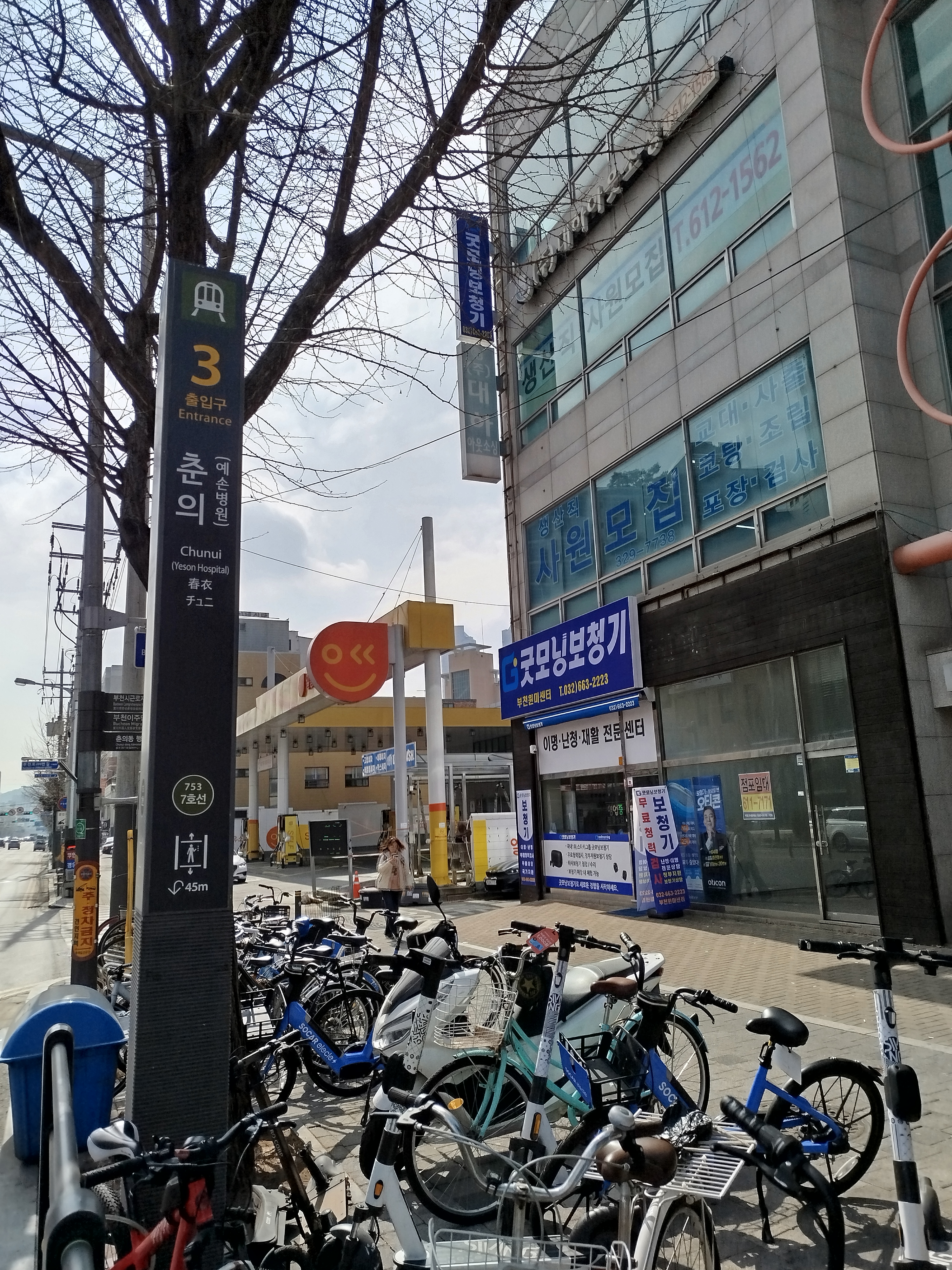 굿모닝보청기 부천원미센터