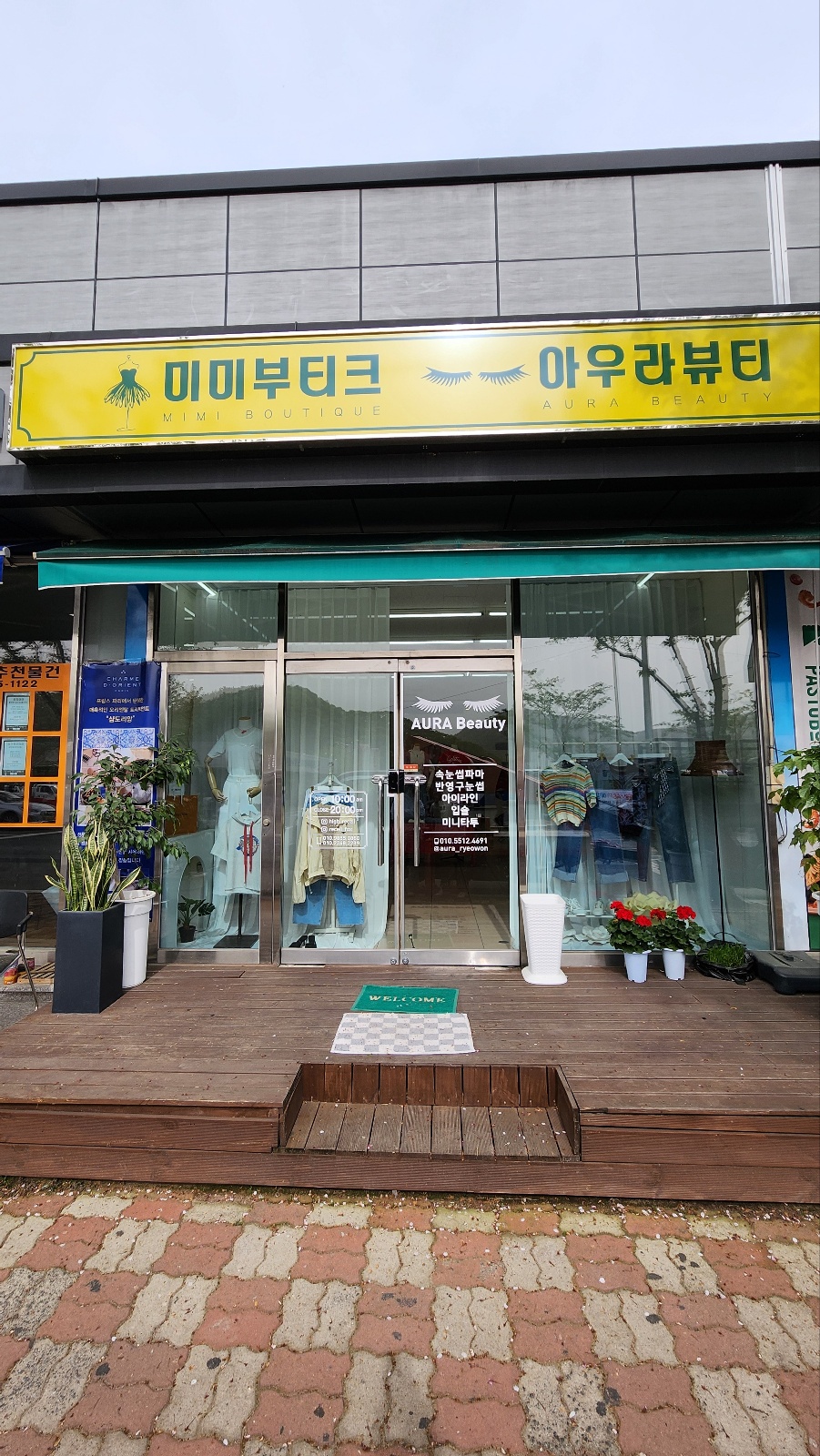 아우라뷰티