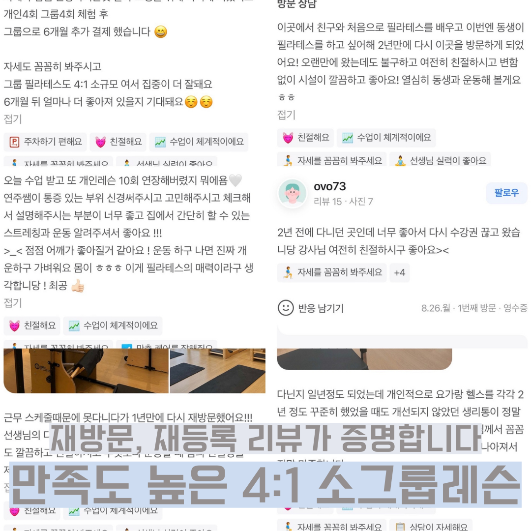 무브웨이필라테스 대표 이미지