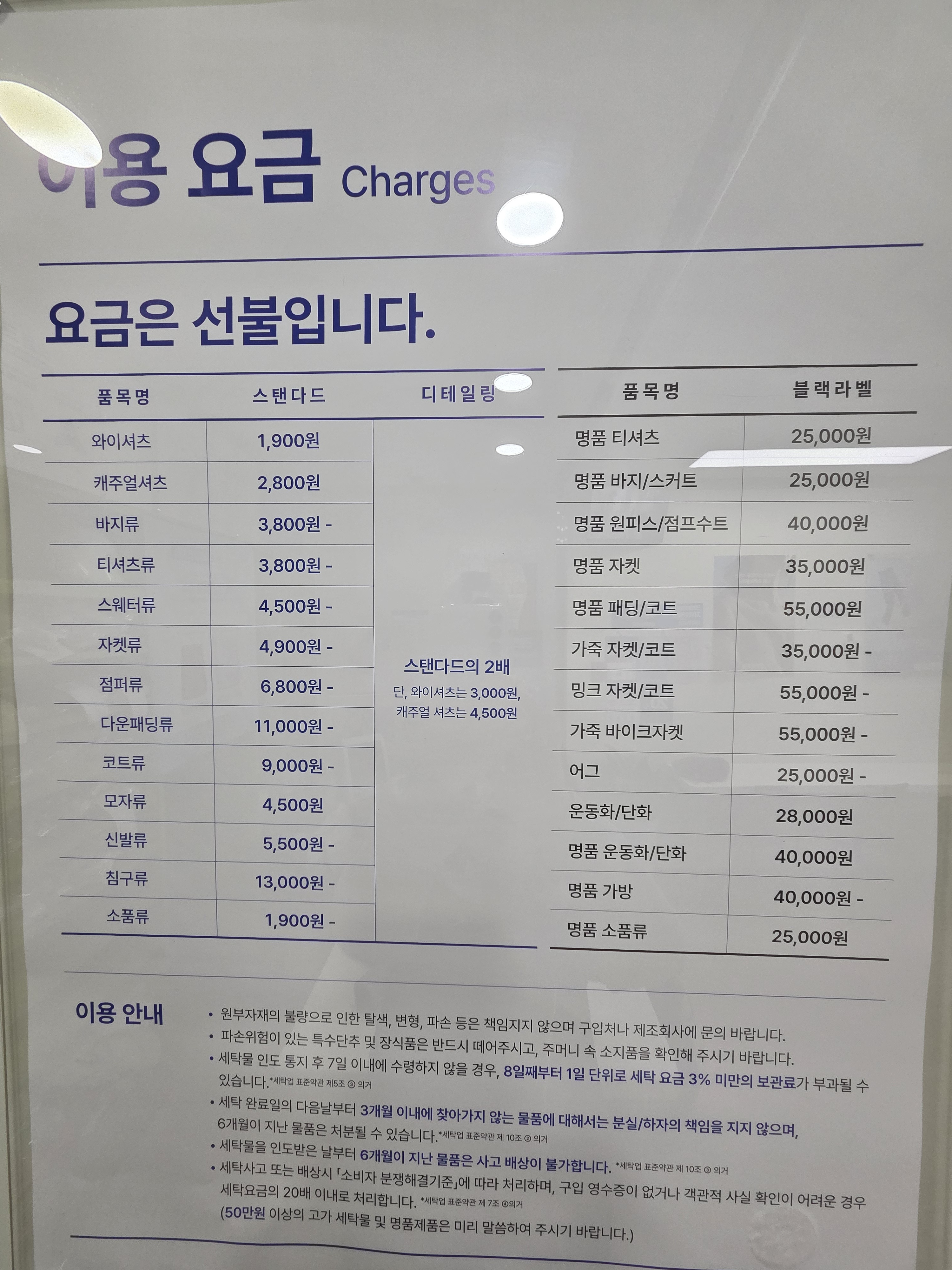 크린토피아 코인워시 사천사남점