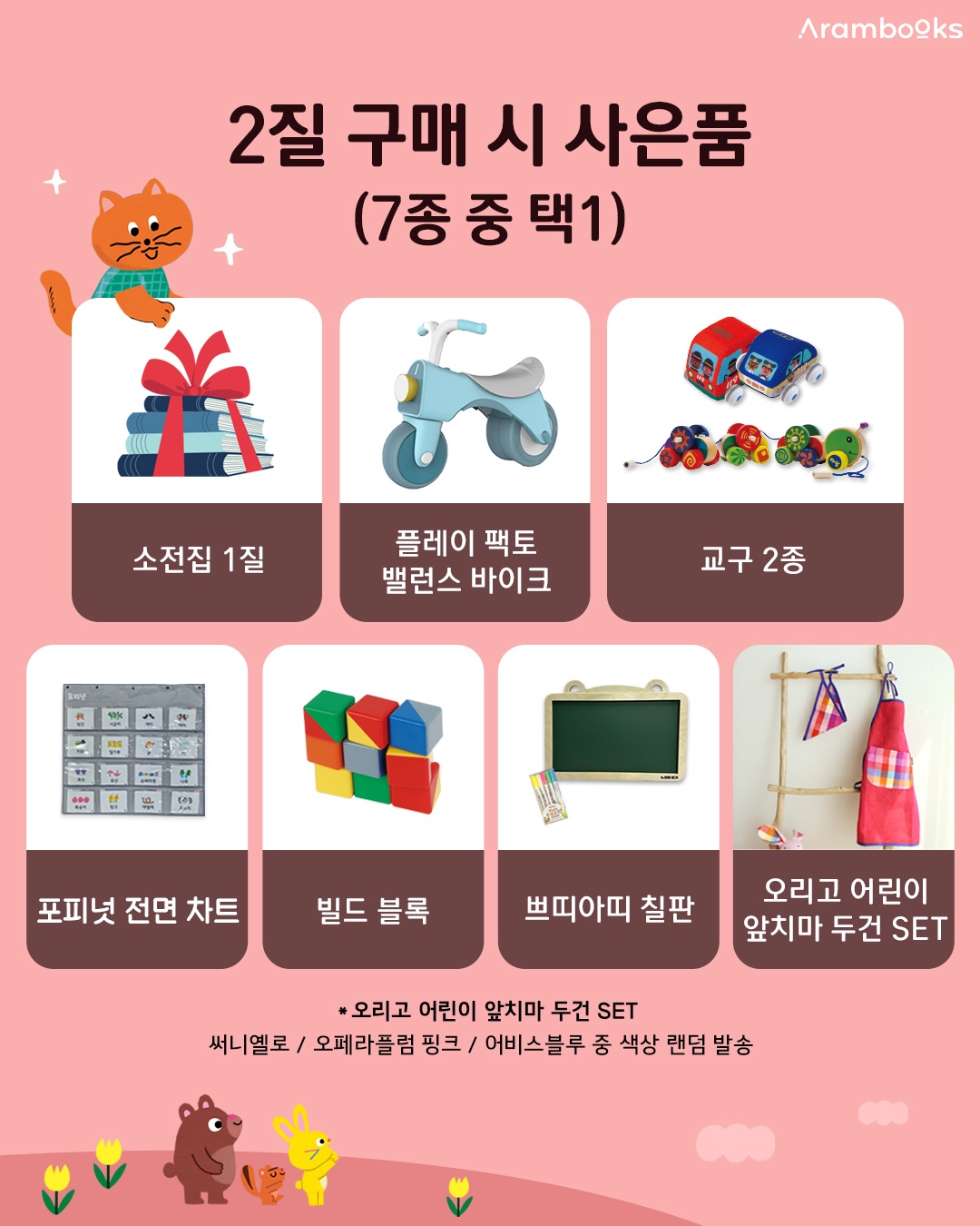 영통어린이서점