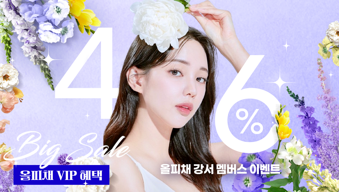 올림 피움 채움 올피채의원 강서