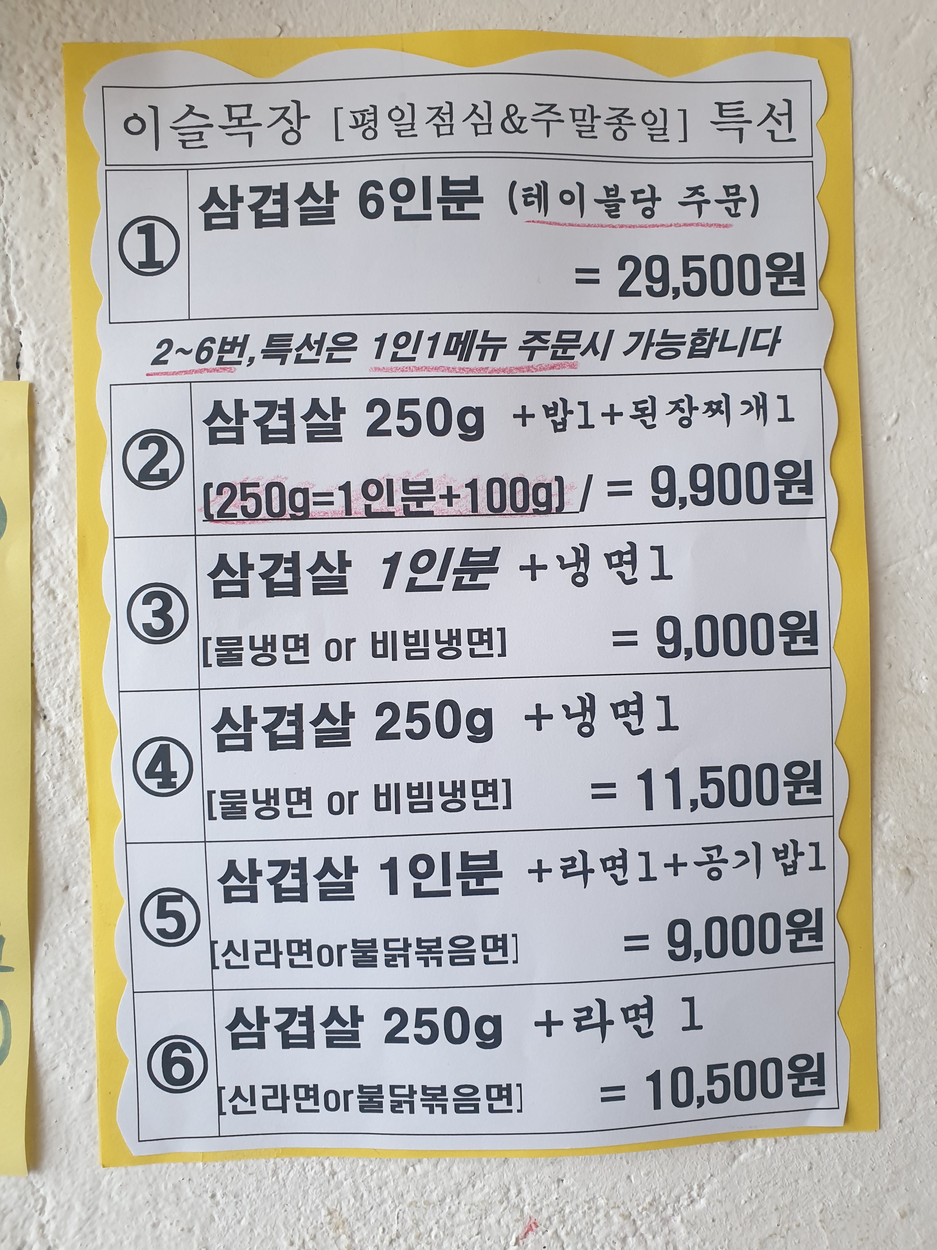 이슬목장