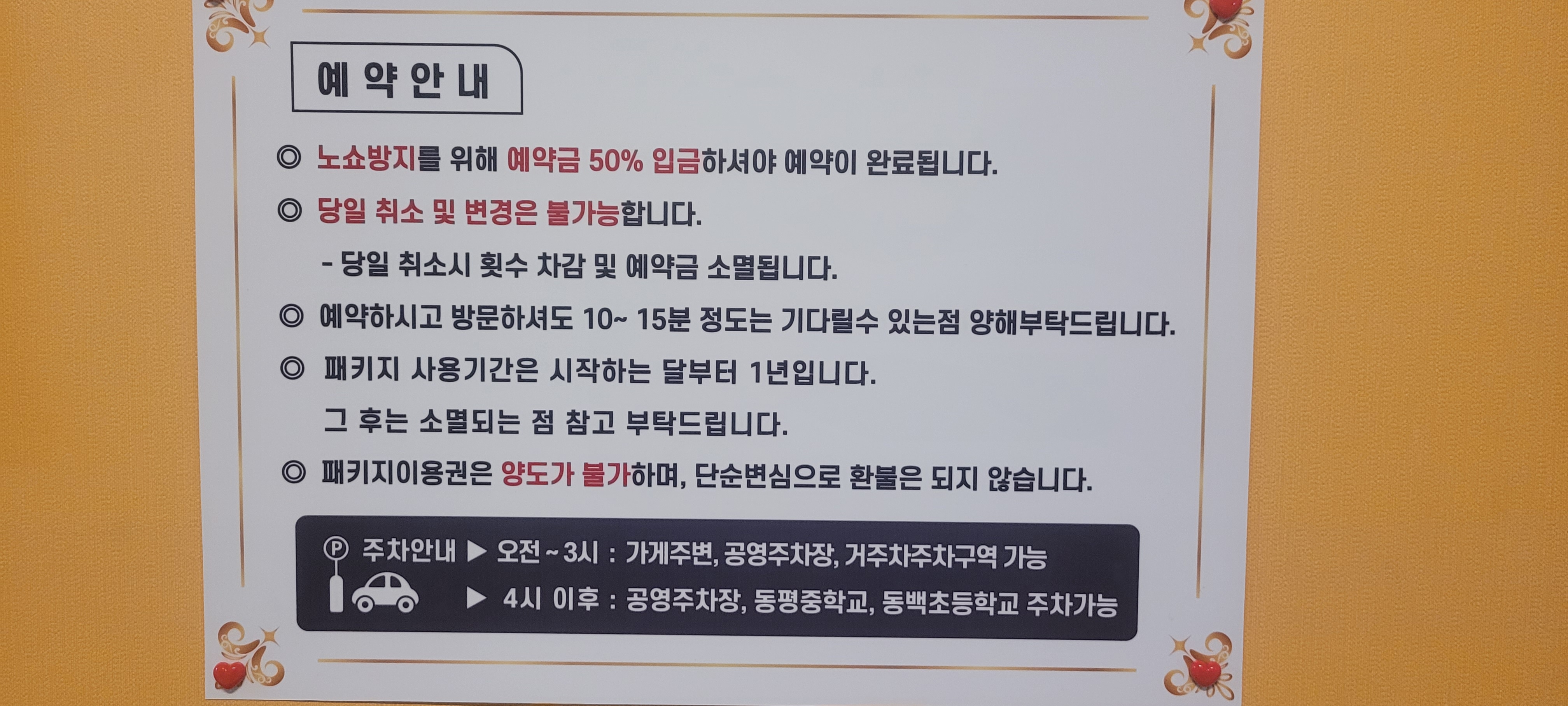 다원피부마사지 photo 4
