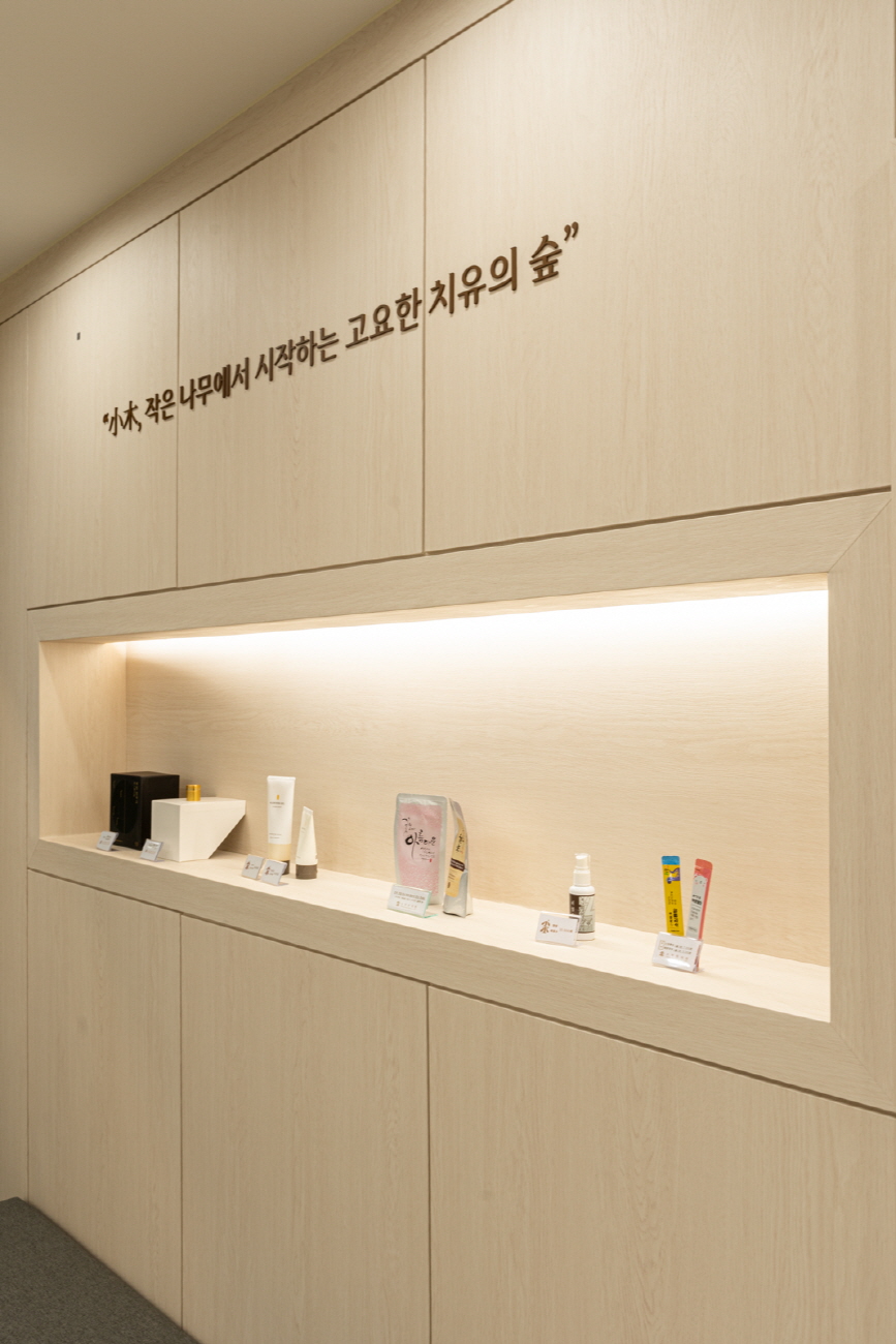 소목한의원