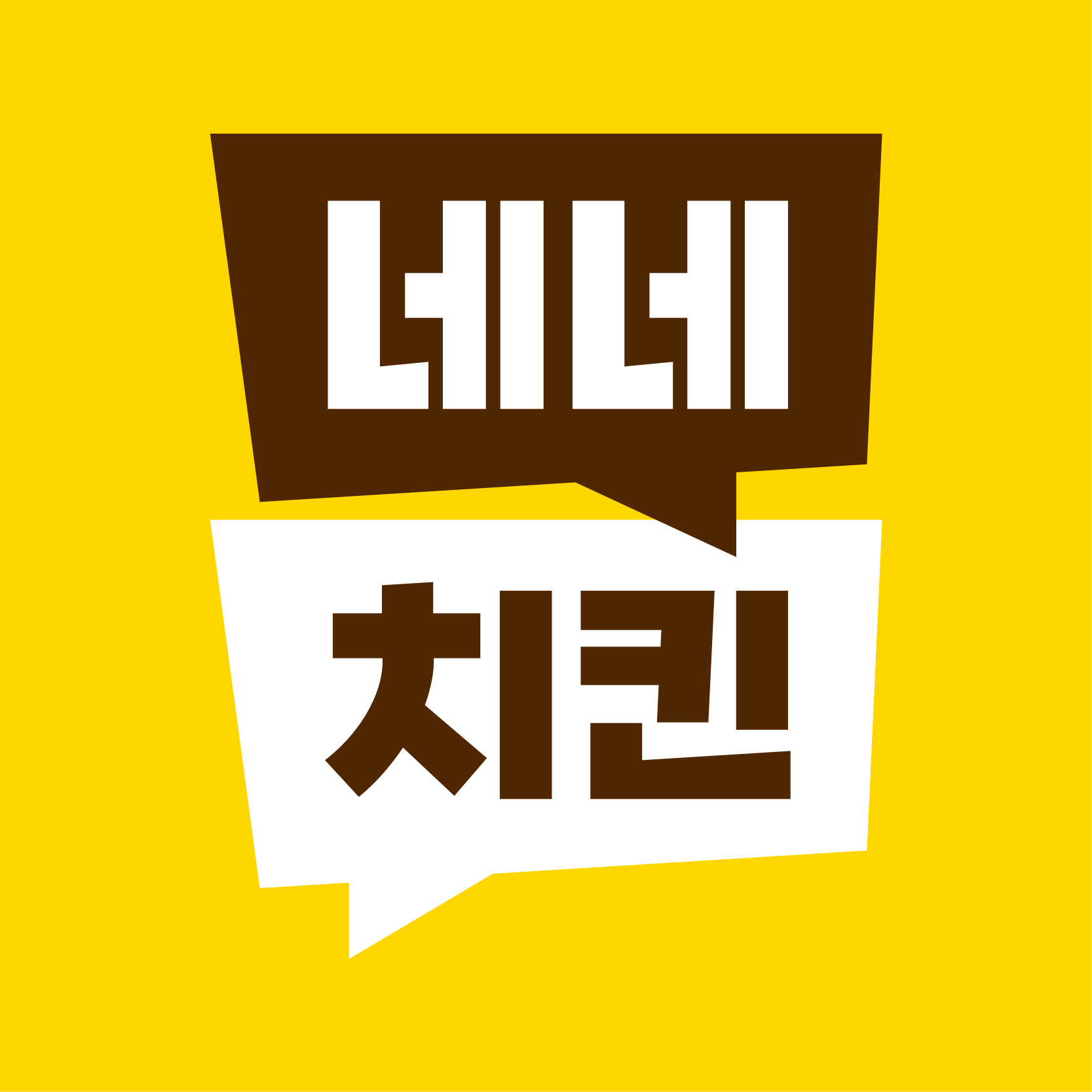 네네치킨 하조대점