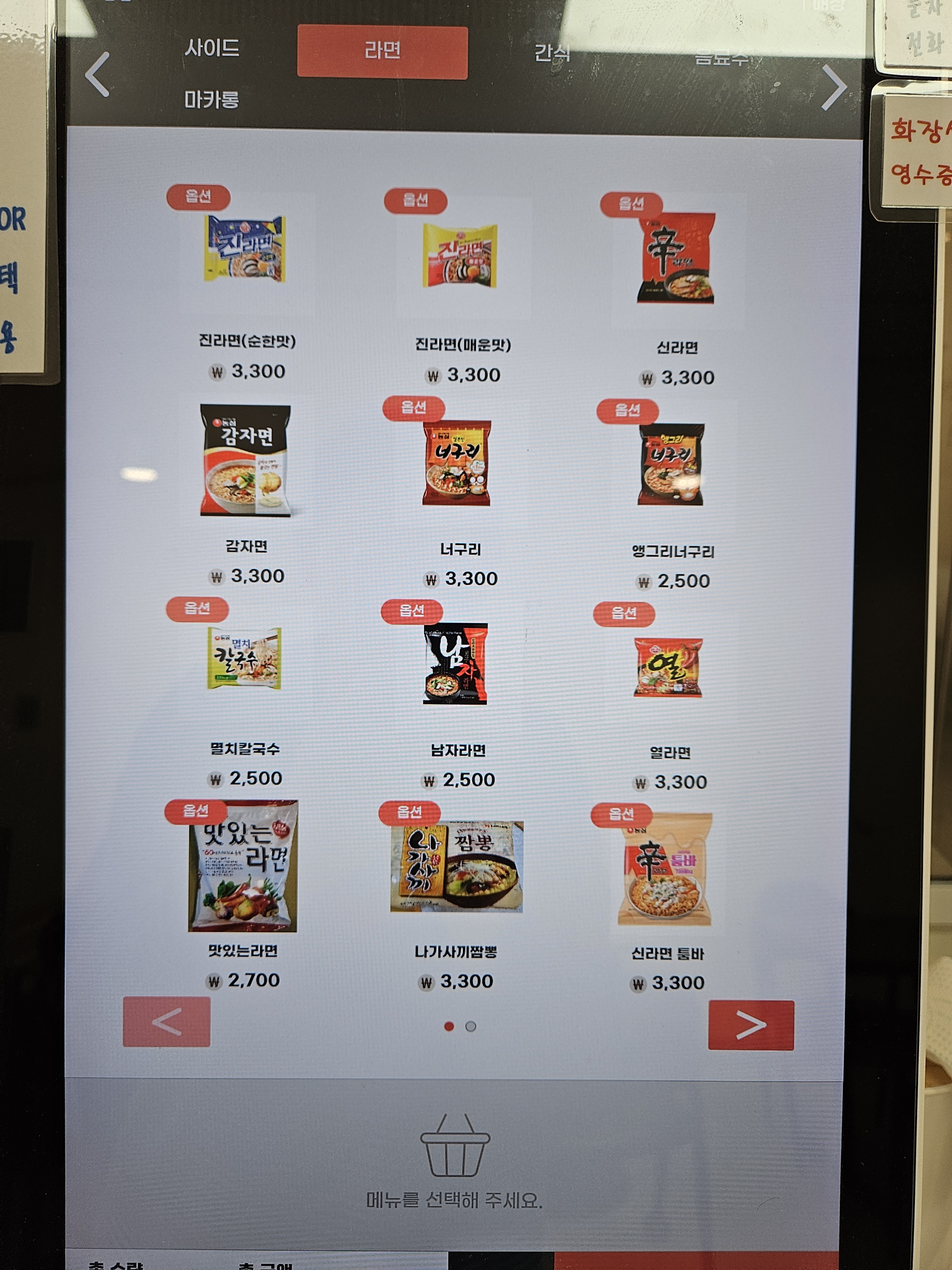세교라면카페