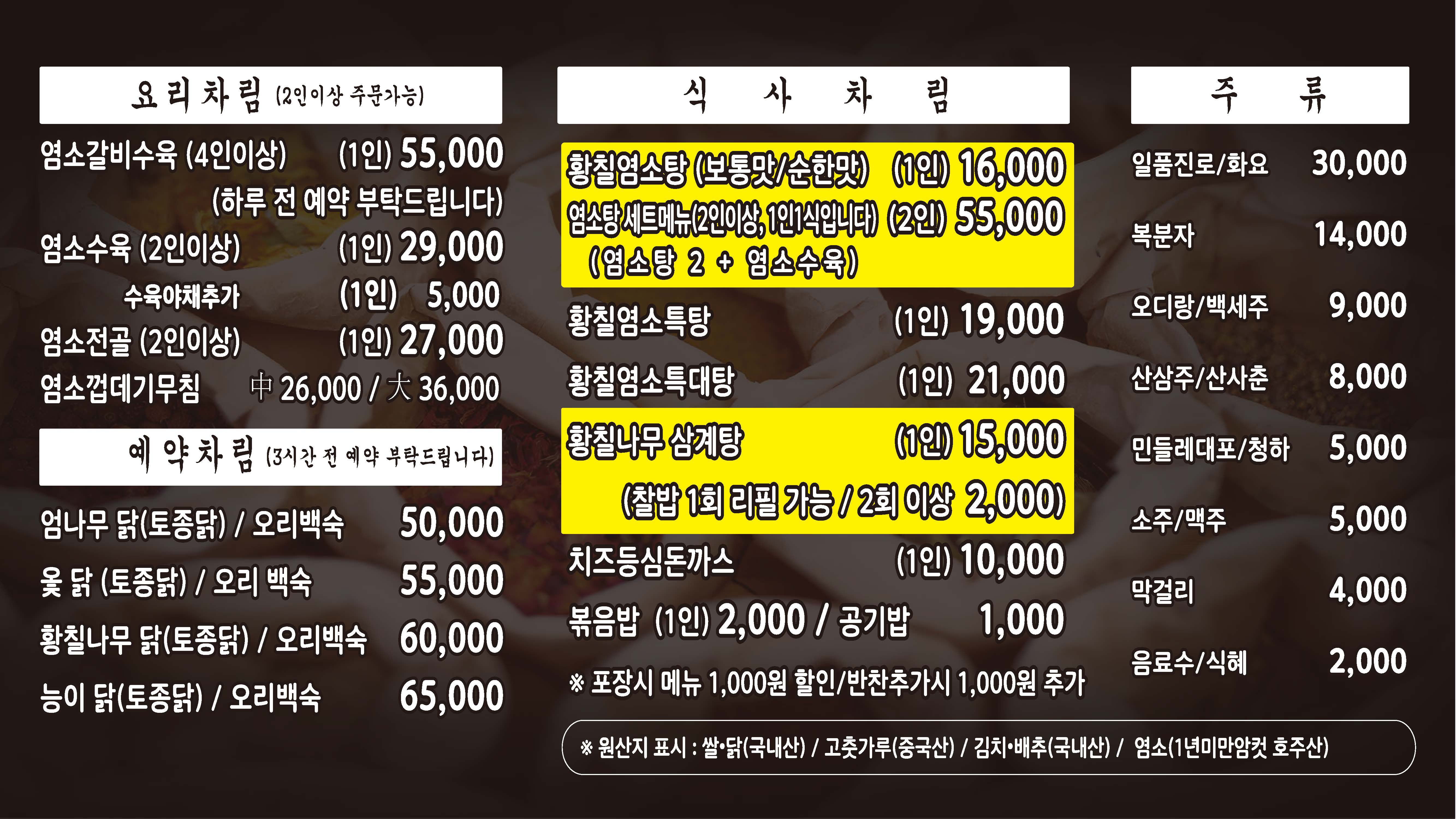 염소총각
