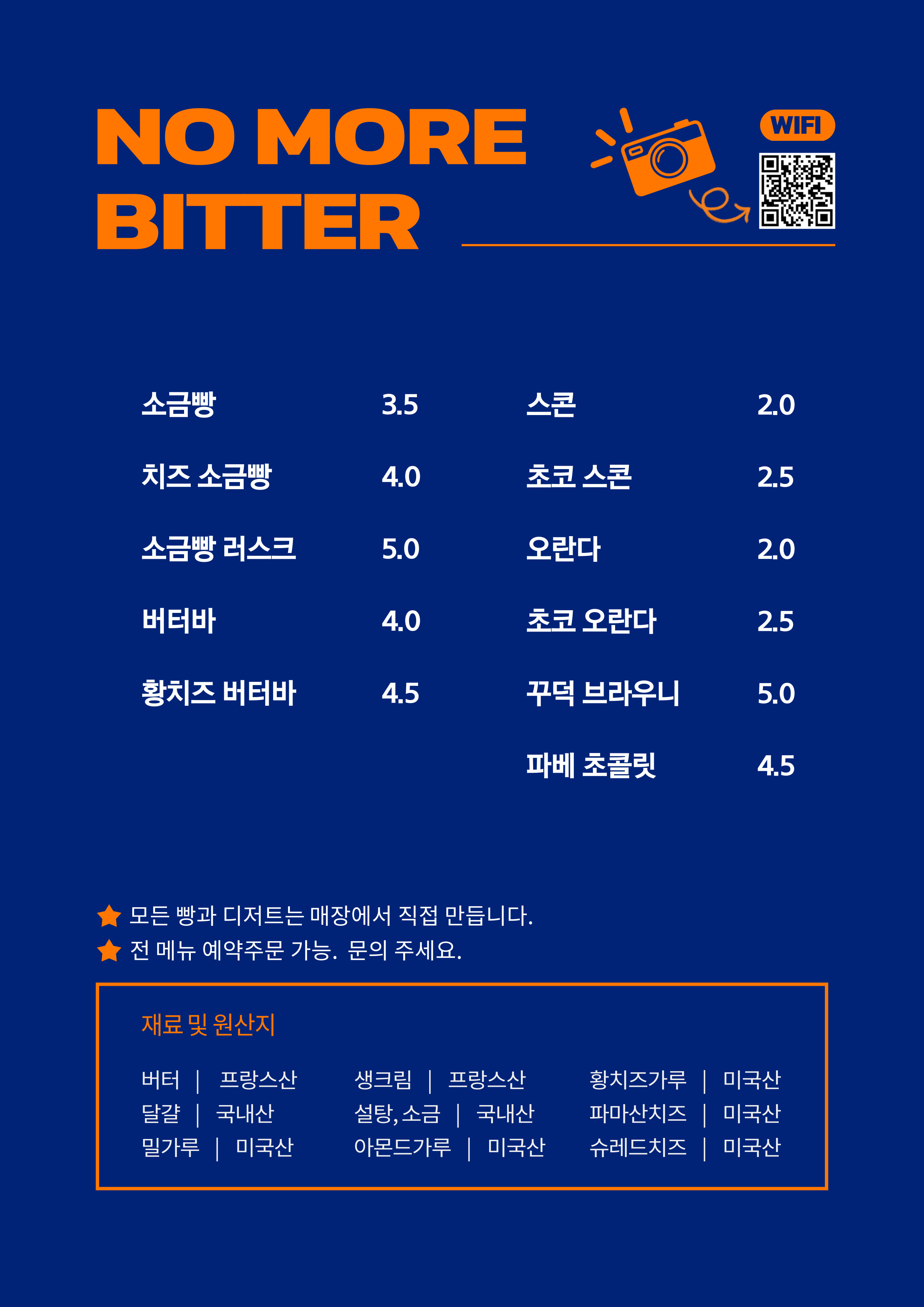 노모어비터