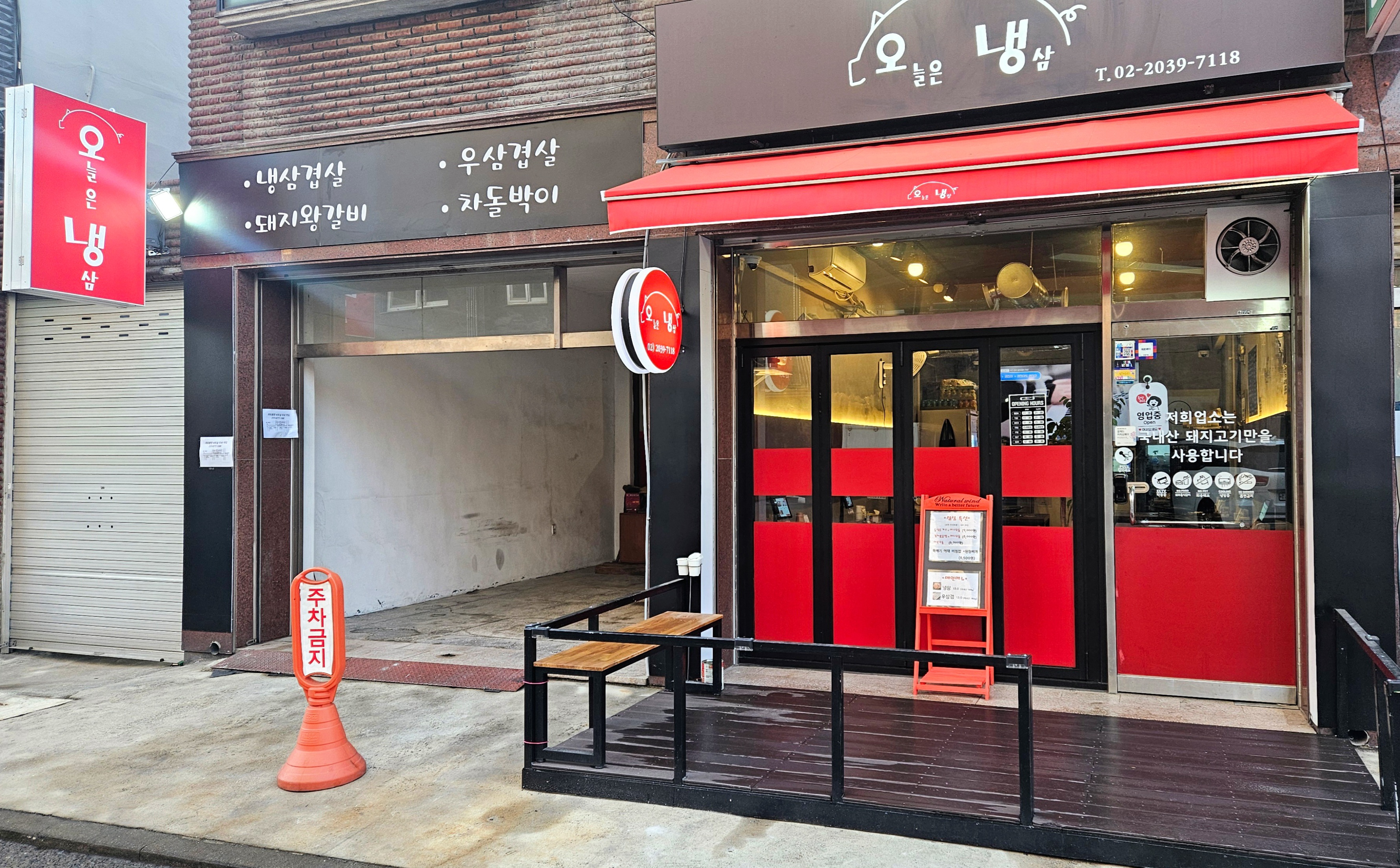 오늘은냉삼