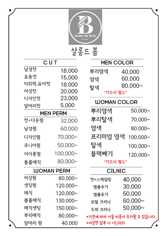 살롱드봄