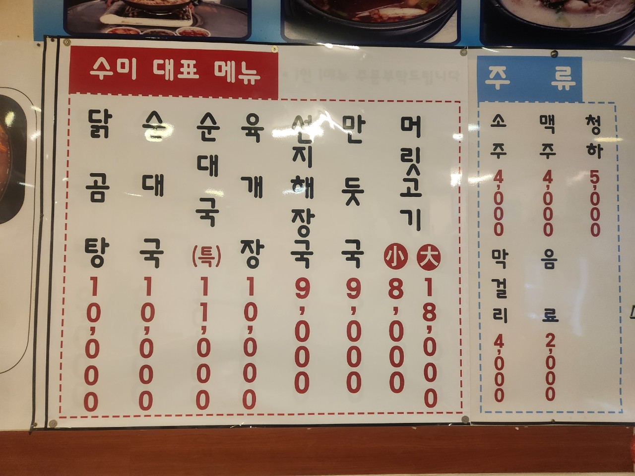 수미식당