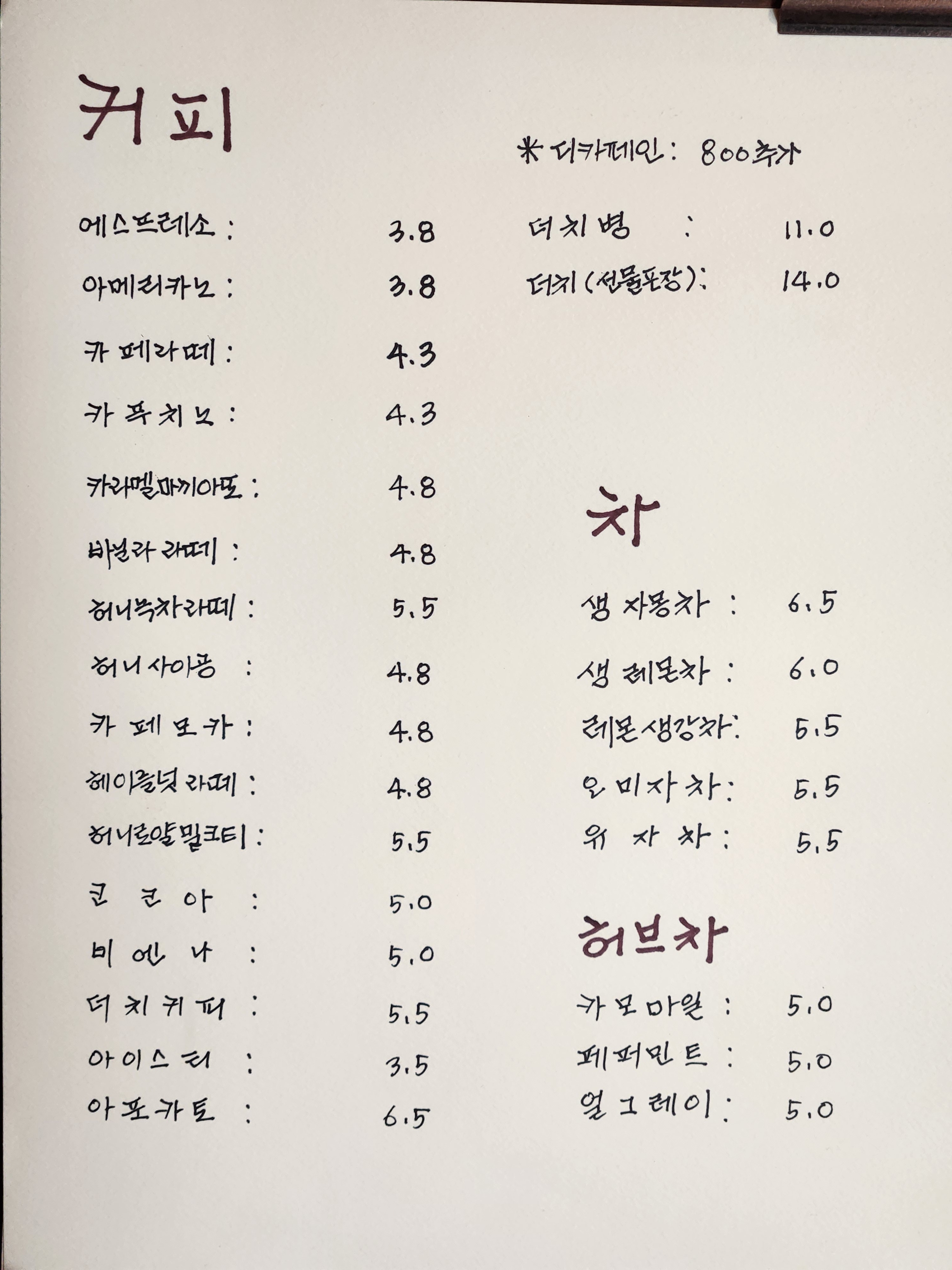 카페마온