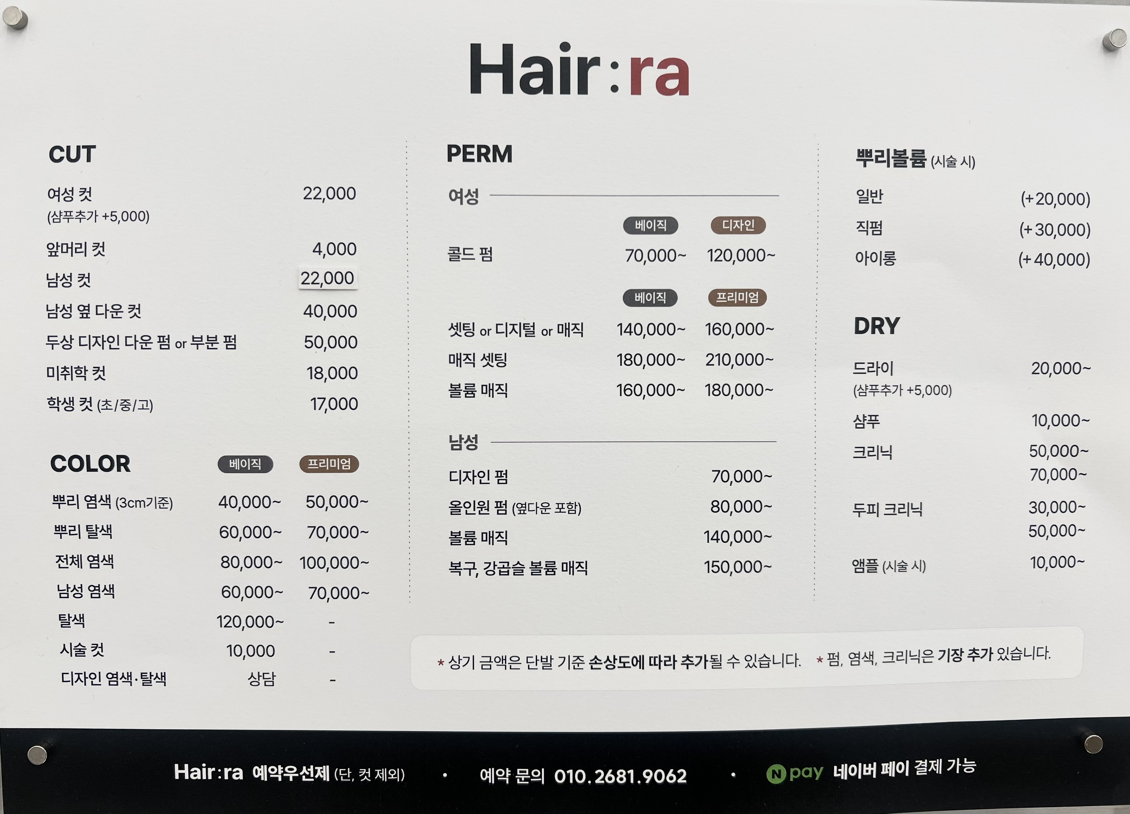 헤어라