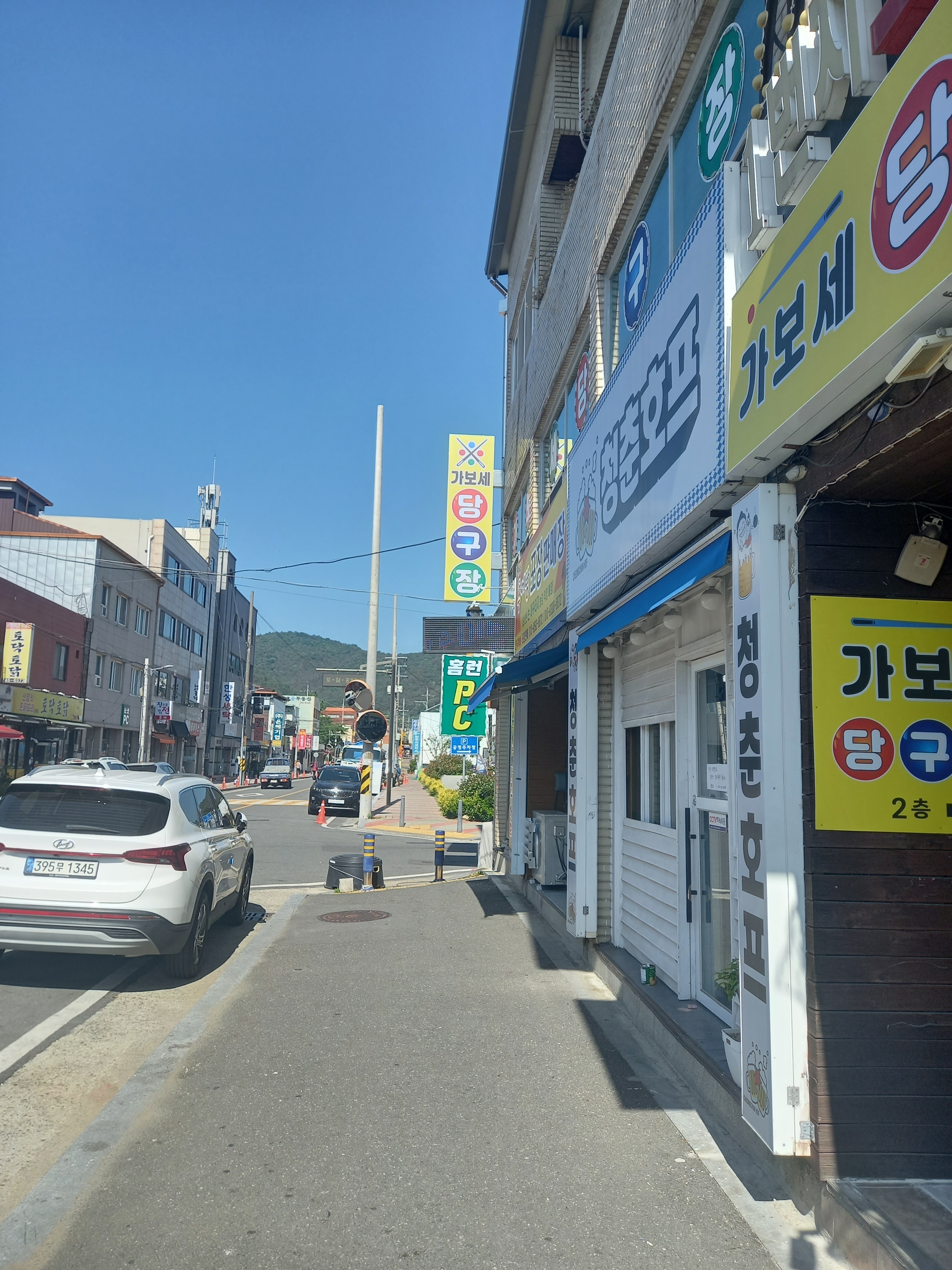 가보세 당구장