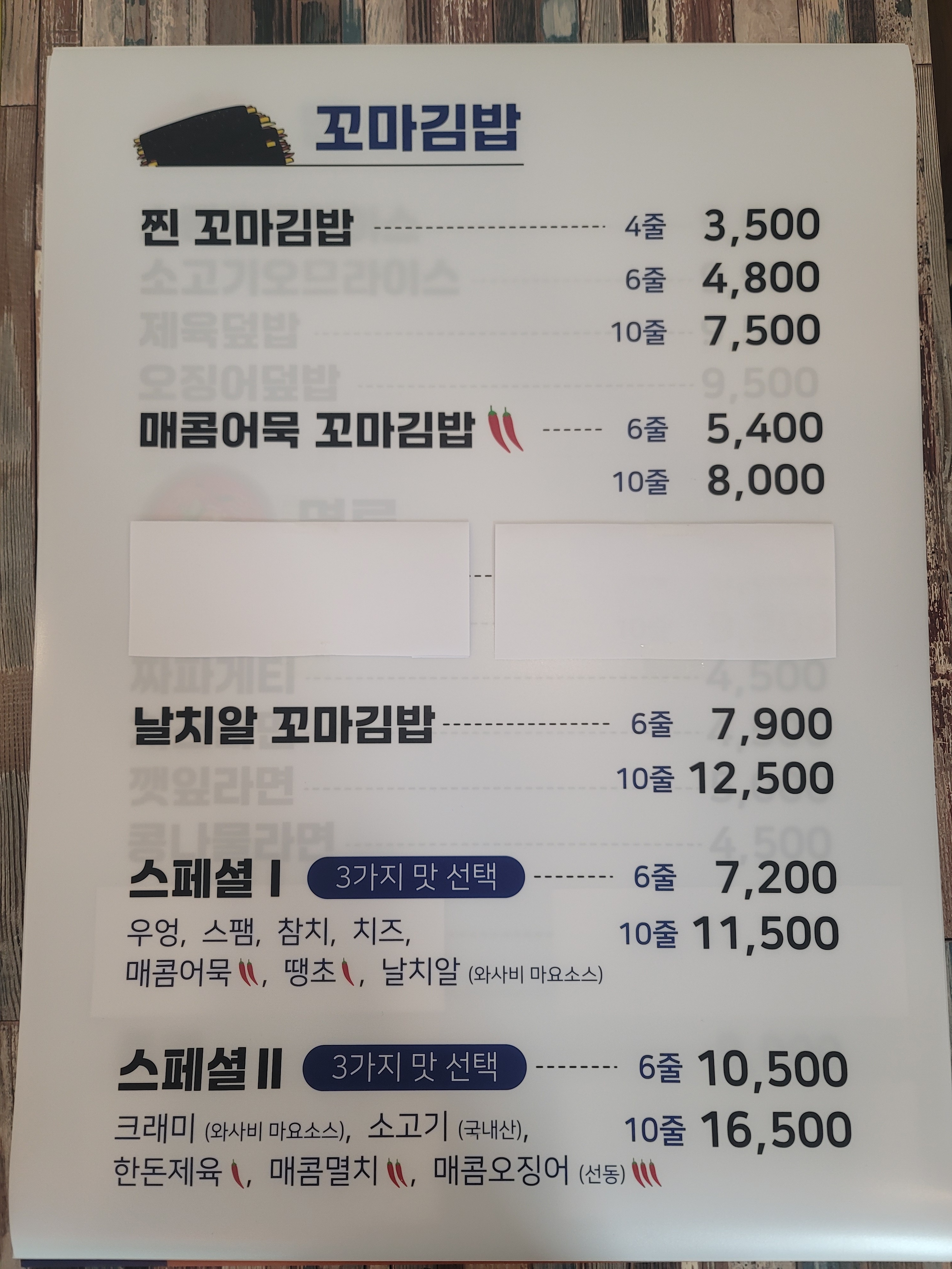 진부엉이꼬마김밥 군포당정점