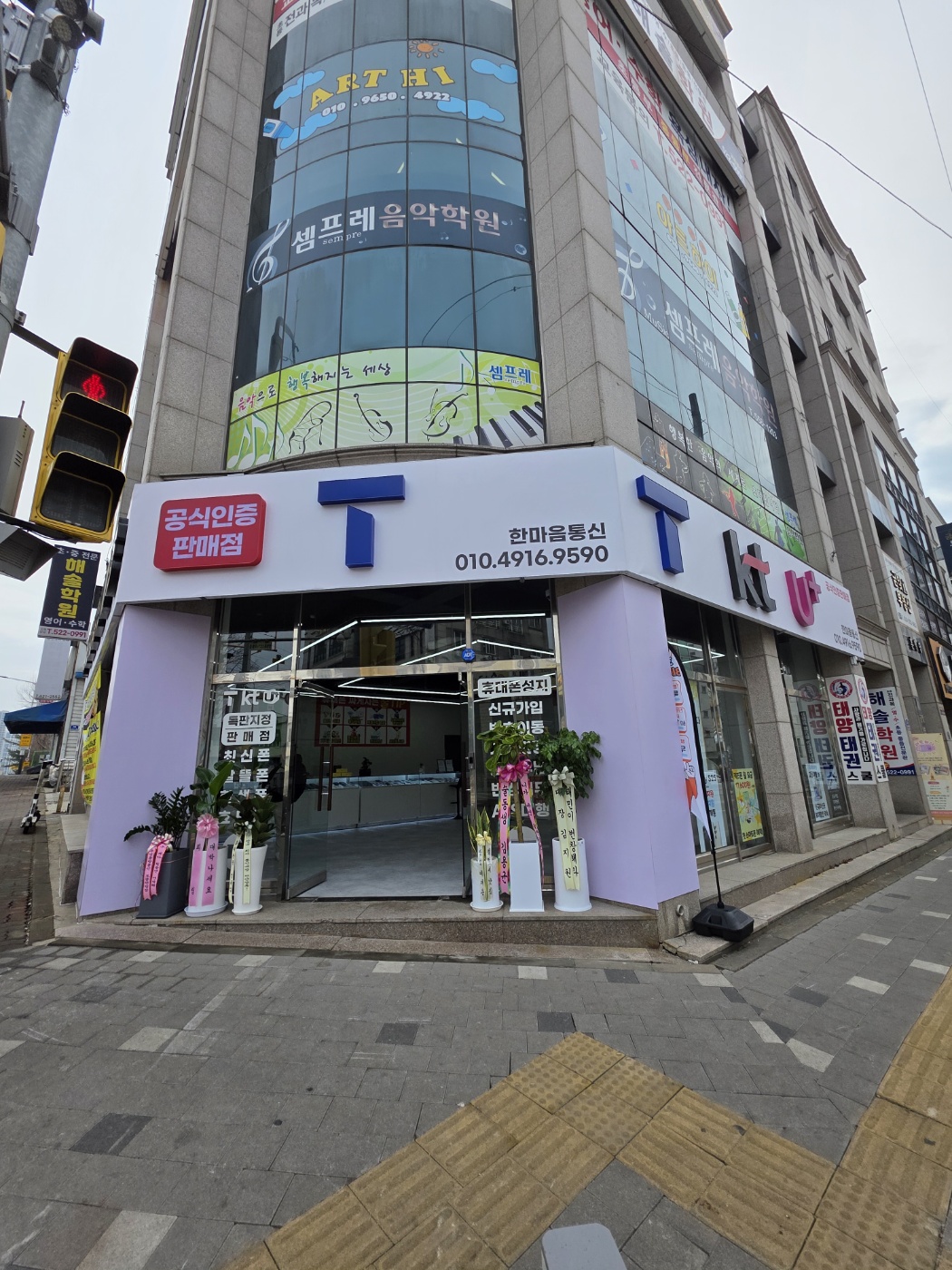 한마음통신