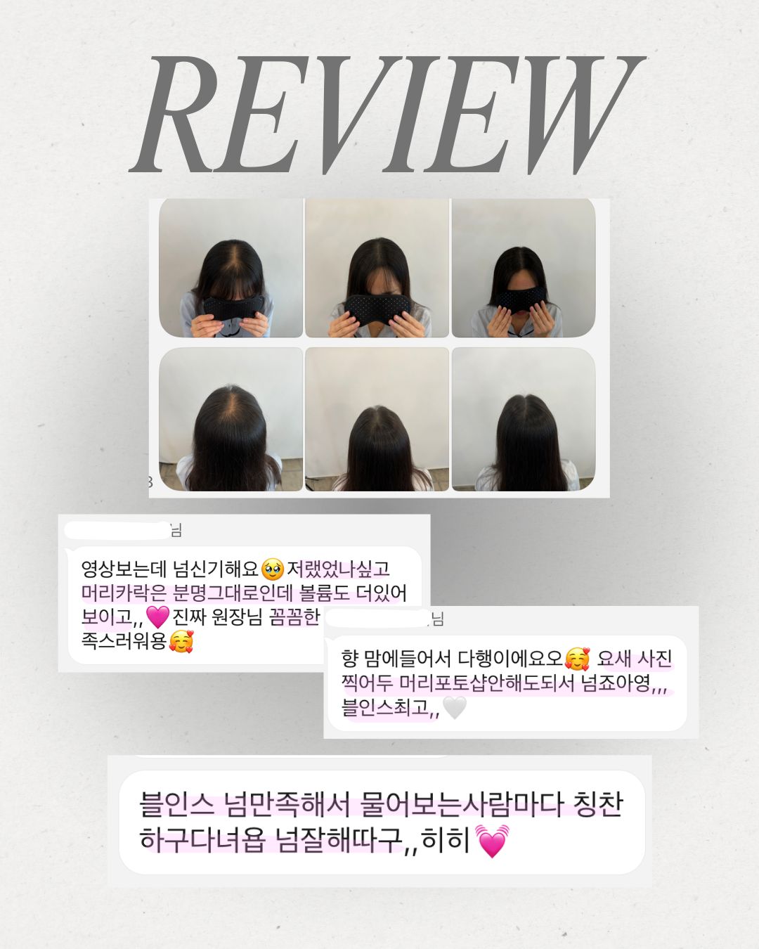 블랙인스칼프SMP 대표 이미지