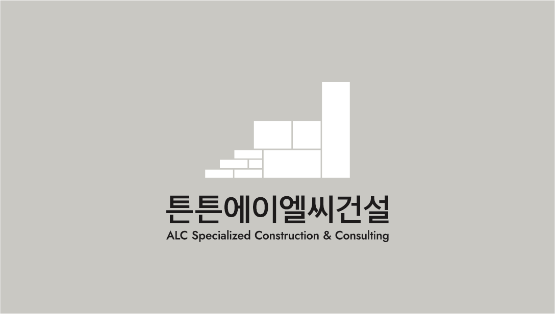 튼튼에이엘씨건설