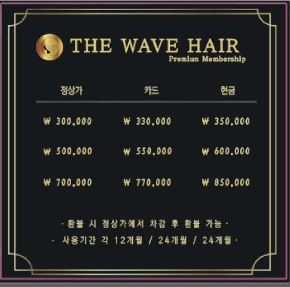 더웨이브헤어 사직점