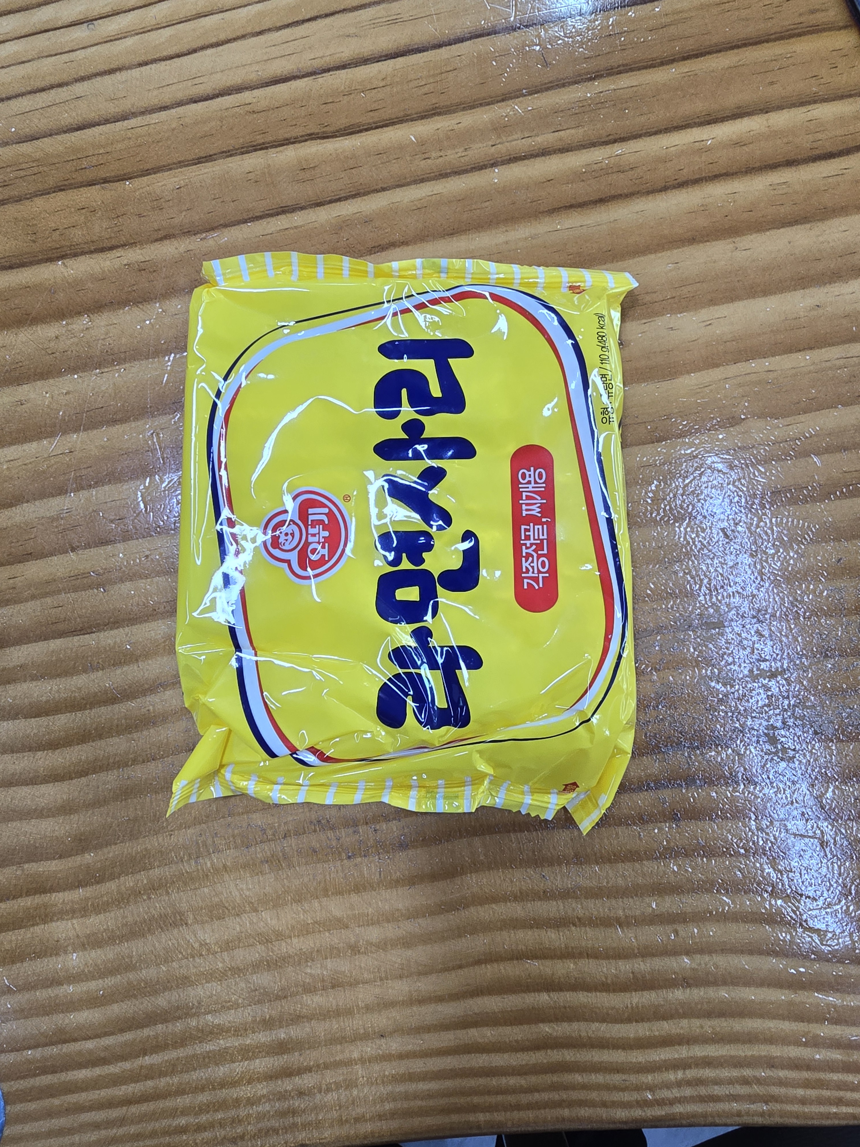 라면사리