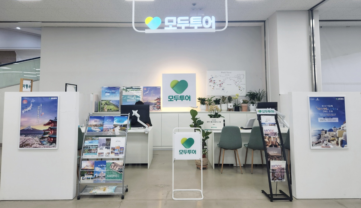 모두투어 롯데마트맥스 창원중앙점