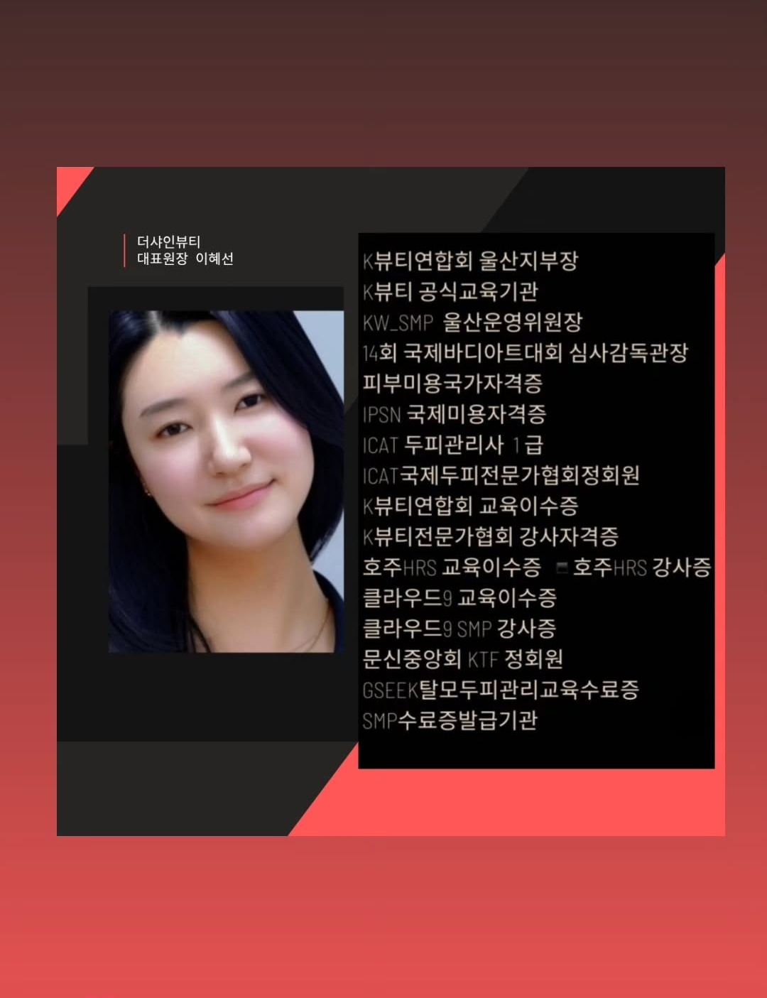 더샤인뷰티