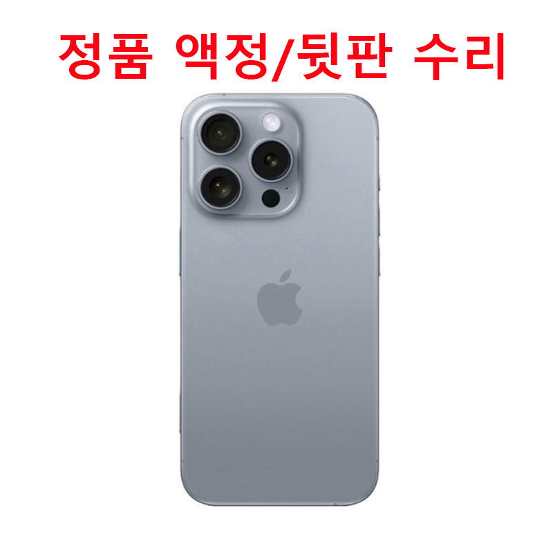 대전아이폰수리 탄방점