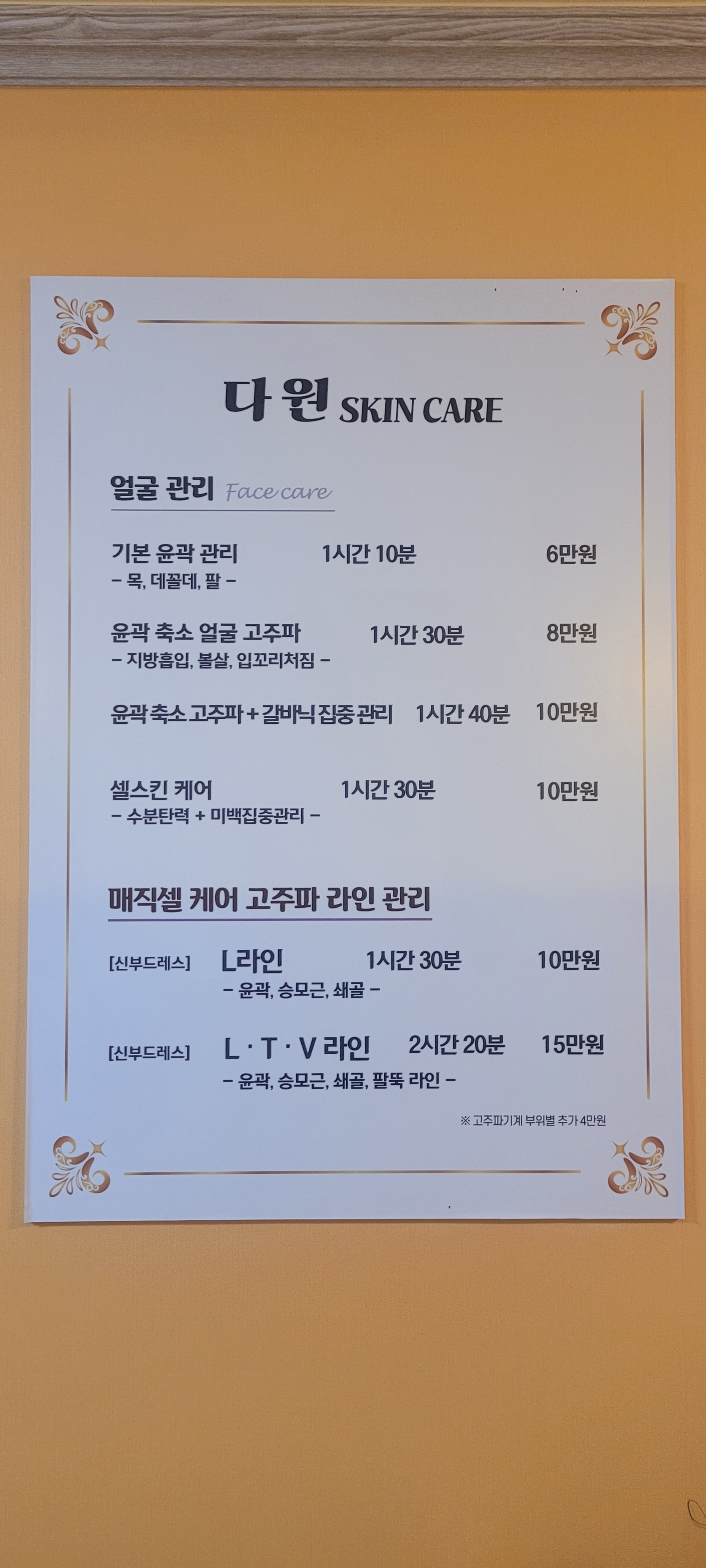 다원피부마사지 photo 2