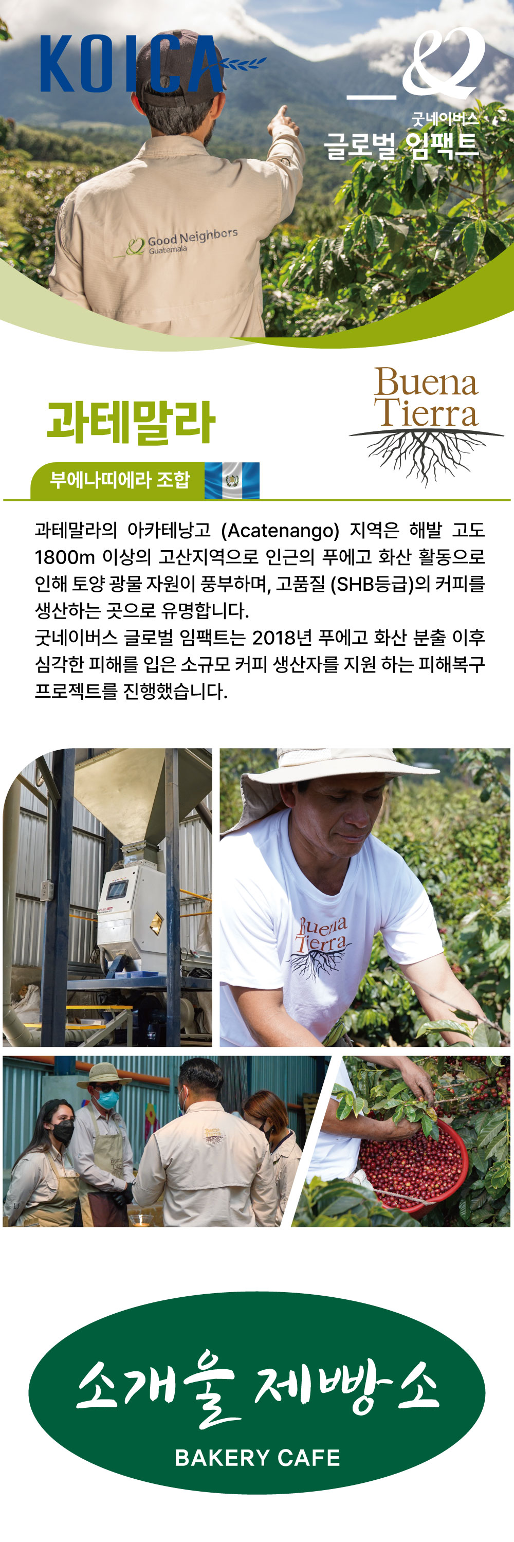 소개울제빵소 내부 또는 관련 모습