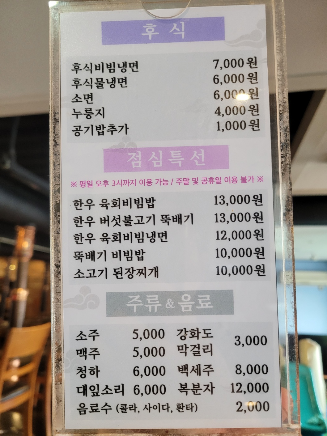푸른솔가든