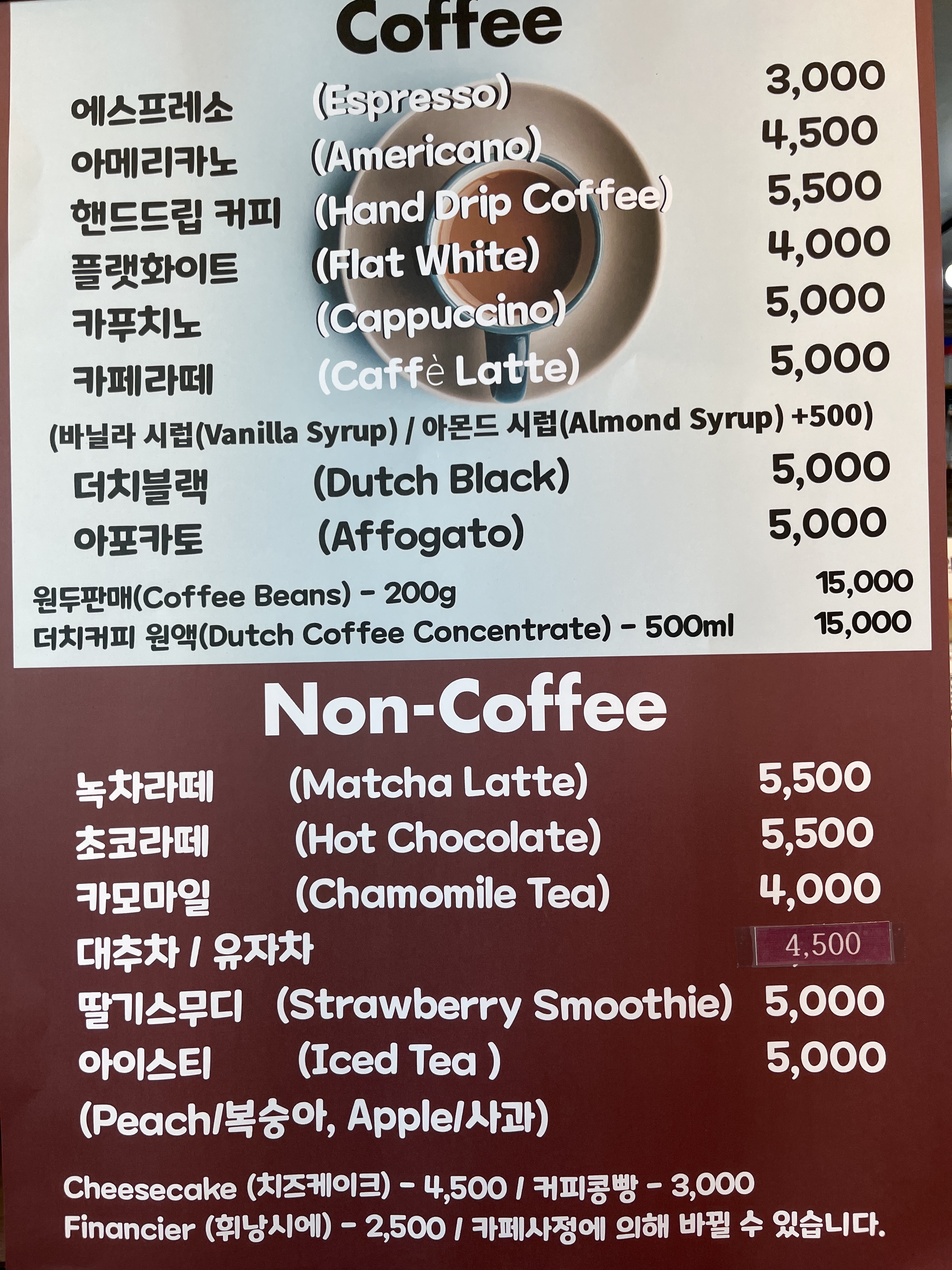커피콩