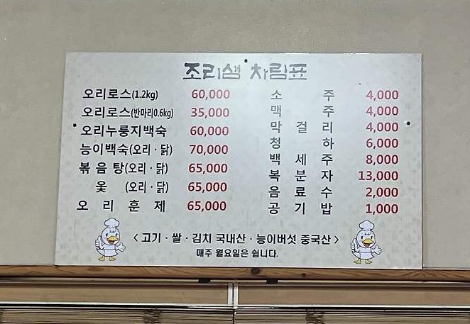 농원가든