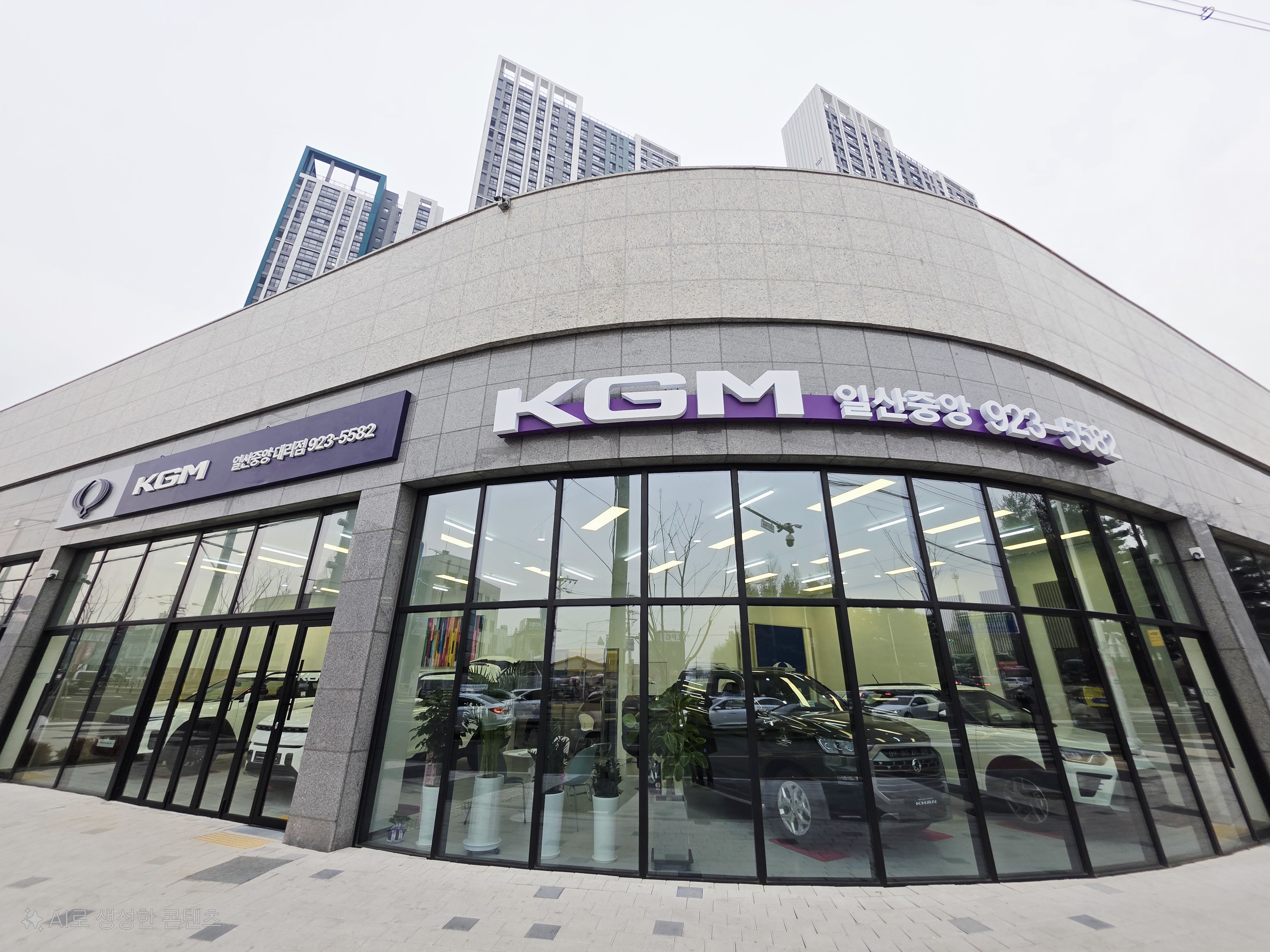 KGM 일산중앙대리점