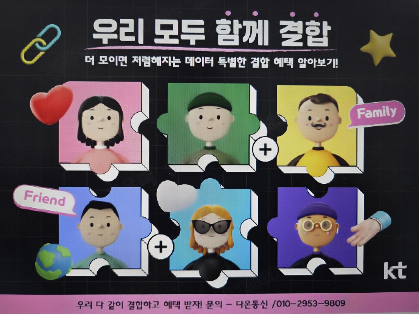 다온통신