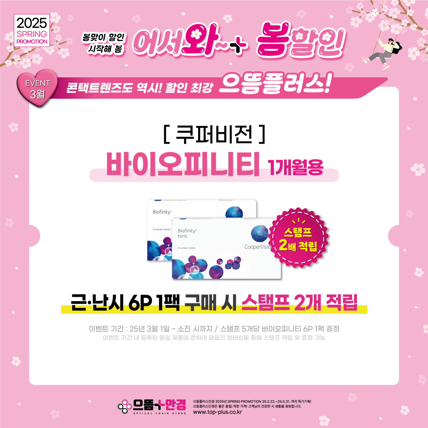 으뜸플러스안경 대구만촌점 대표 이미지