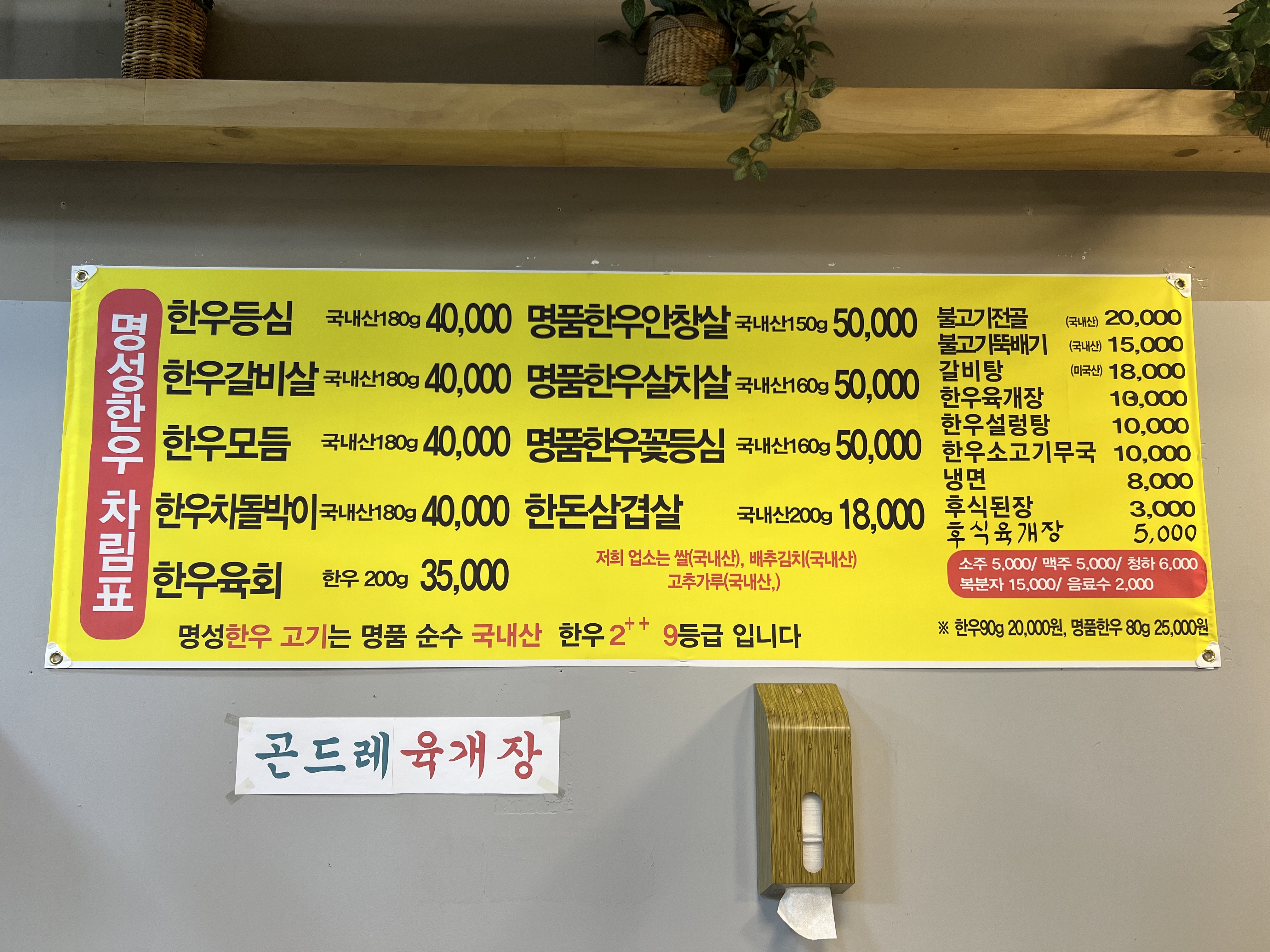 명성한우실비