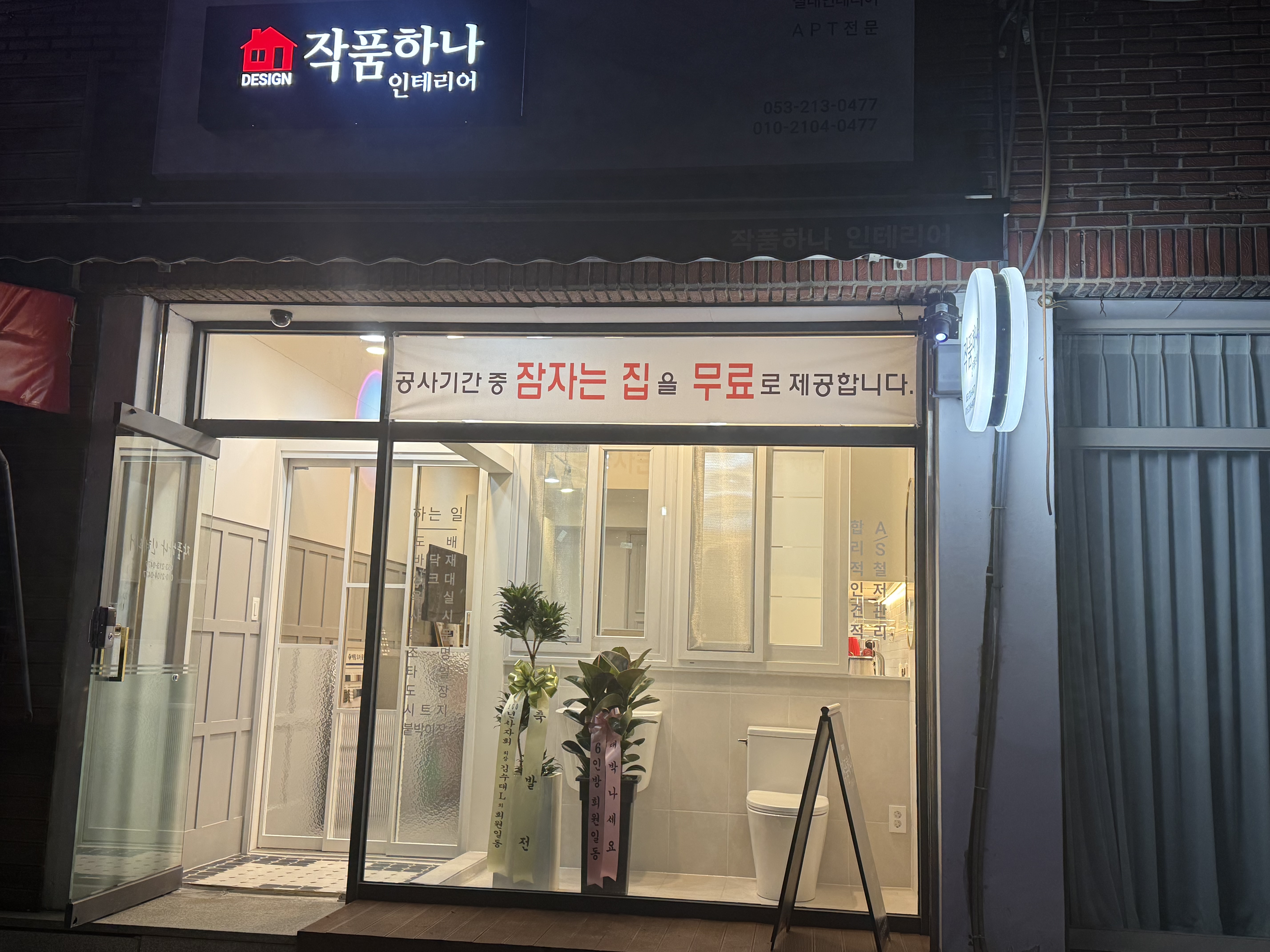 작품하나 인테리어 대표 이미지