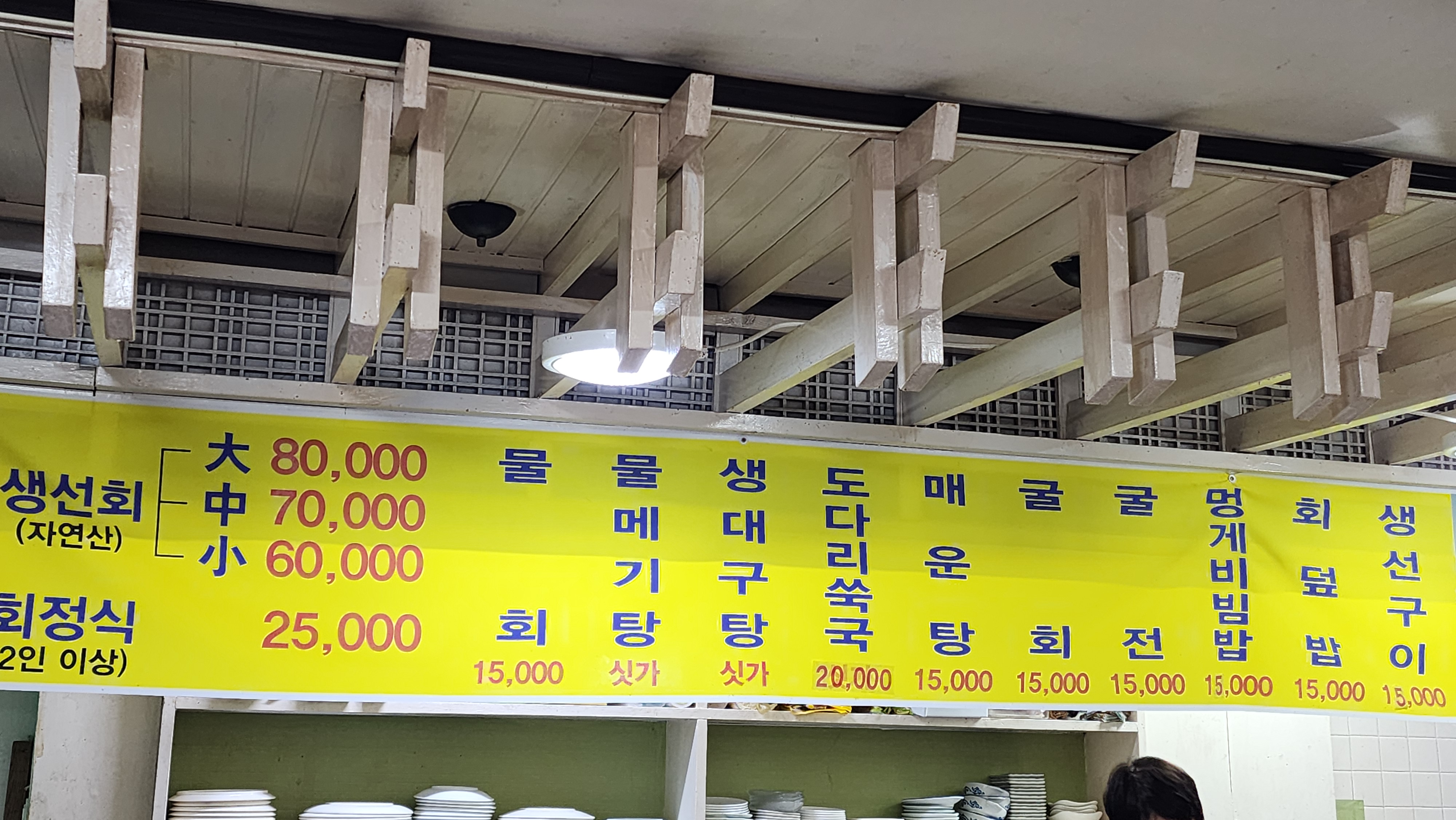 터미널회식당