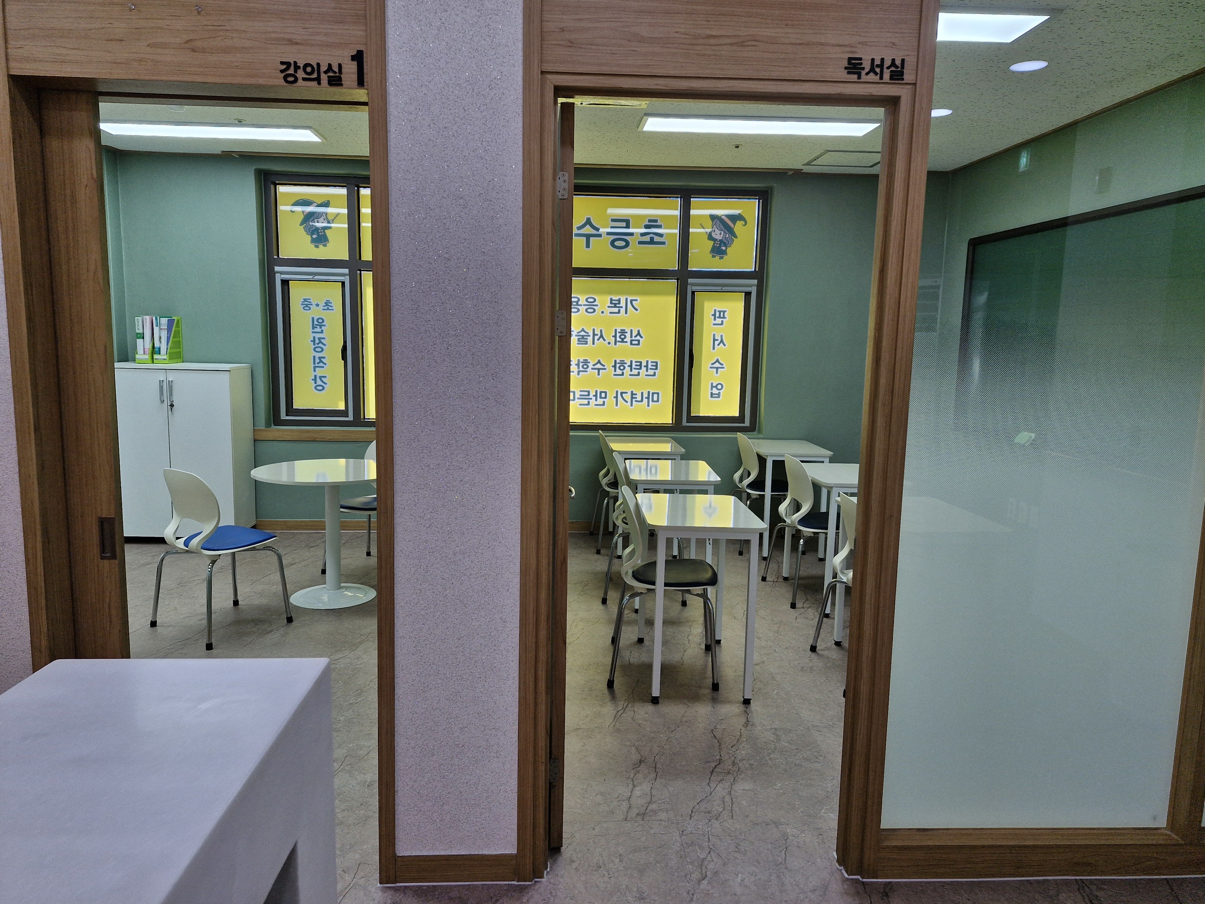 마녀수학학원 대표 이미지