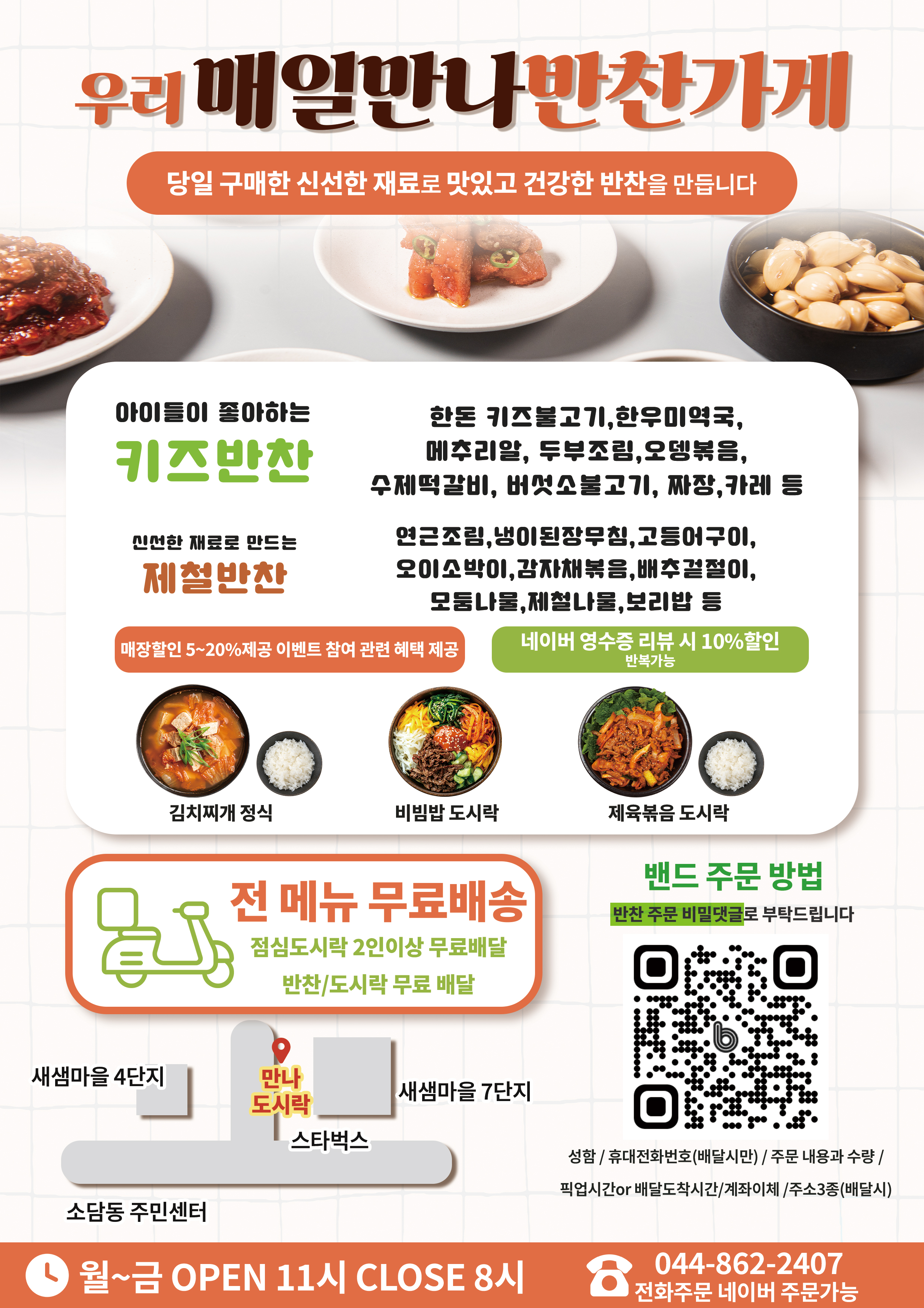 매일만나