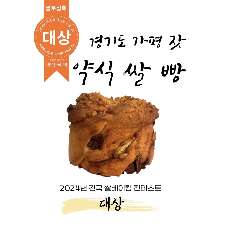 쌀로상회