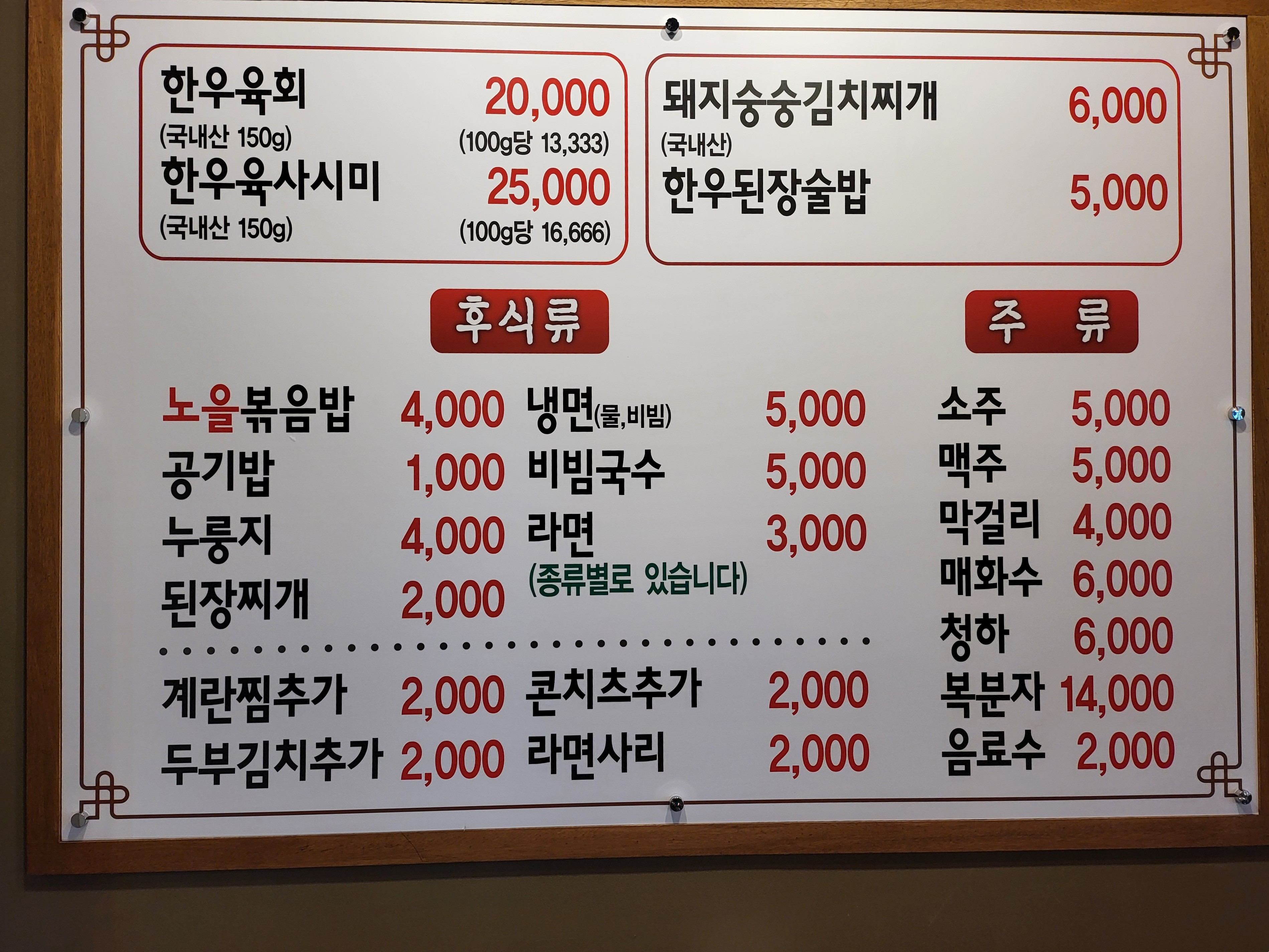 노을연탄구이 불당직영점