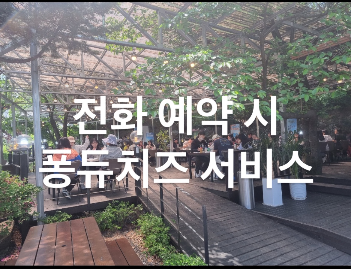 사랑굿숯불닭갈비와막국수 1호점